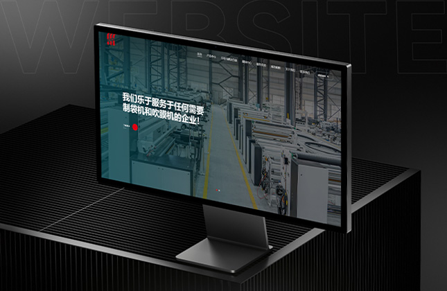 春秋机械官网设计制作