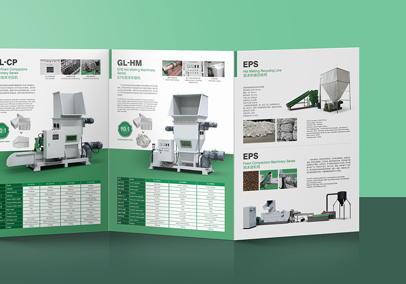 EPS泡沫回收设备三折页设计制作