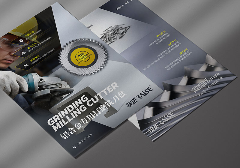 锐正打磨铣刀盘宣传单页创意设计