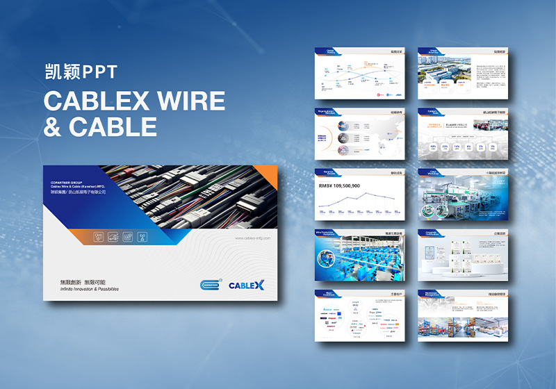 昆山凯颖电子PPT定制设计制作