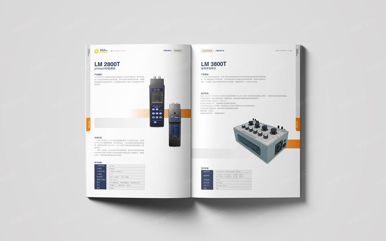 柠檬科技宣传画册设计,苏州,无锡,常州,南通,泰州,张家港,江阴,太仓,昆山,常熟,靖江,如皋,海安,宜兴,宣传画册设计,制作,公司