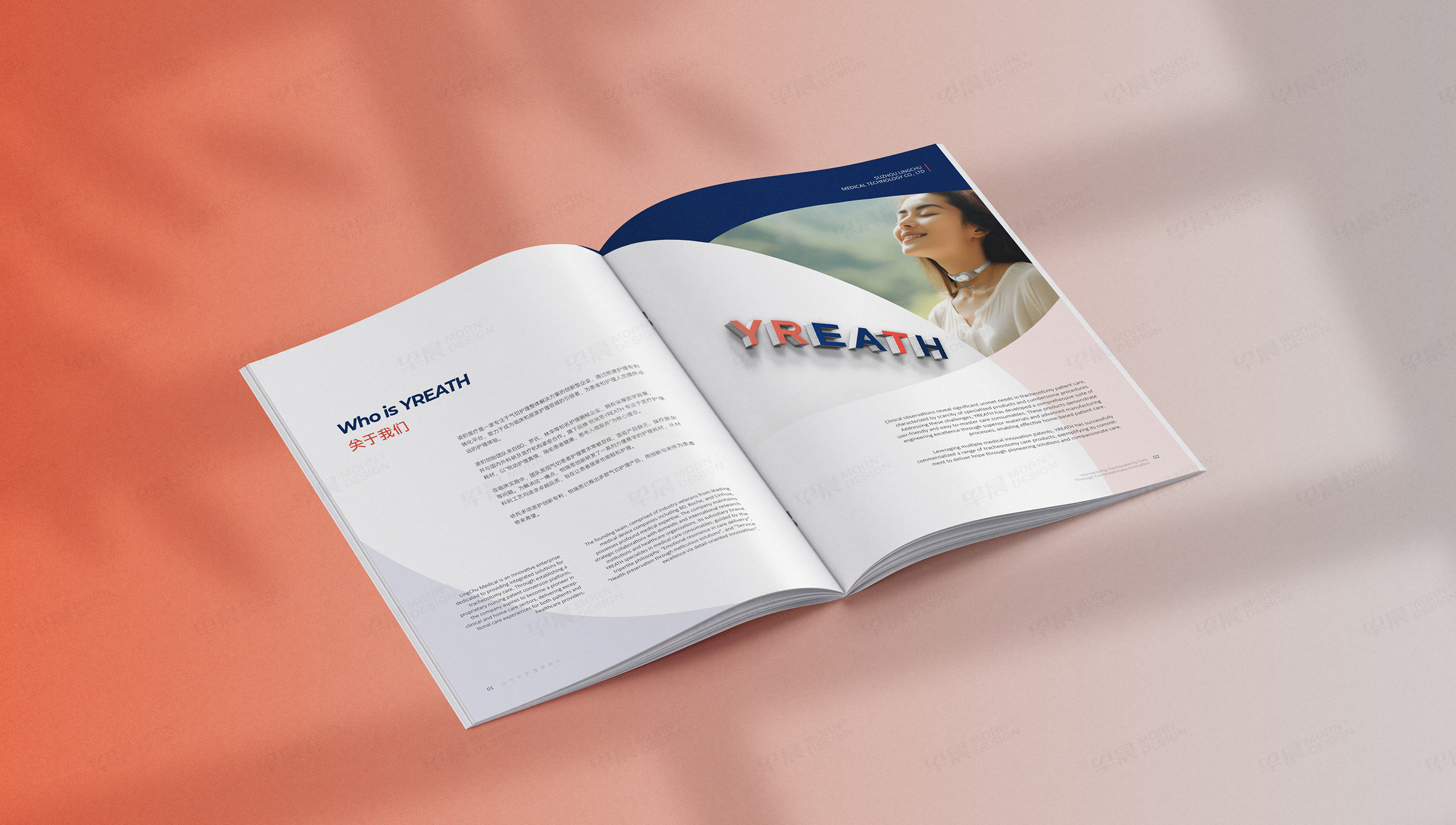 产品册设计,产品宣传册设计,凌初医疗,YREATH,悦瑞思,医疗,气切护理产品册设计