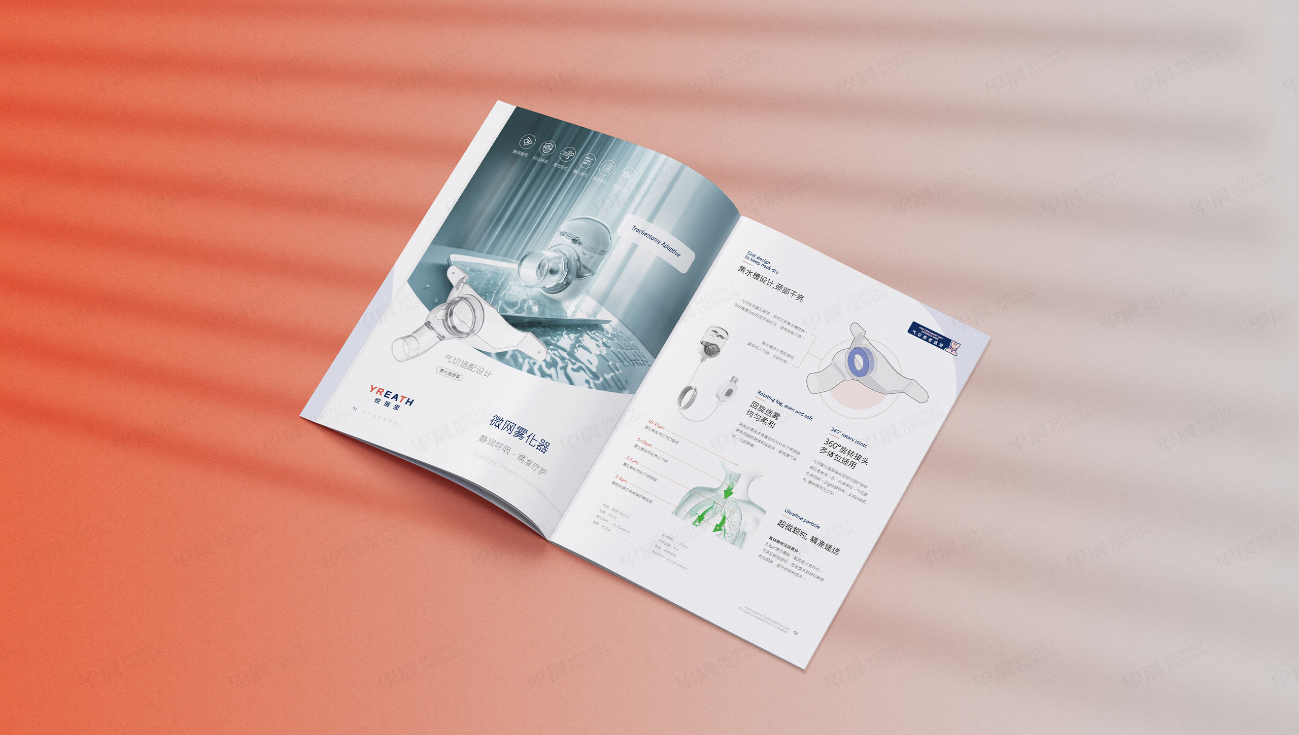 产品册设计,产品宣传册设计,凌初医疗,YREATH,悦瑞思,医疗,气切护理产品册设计