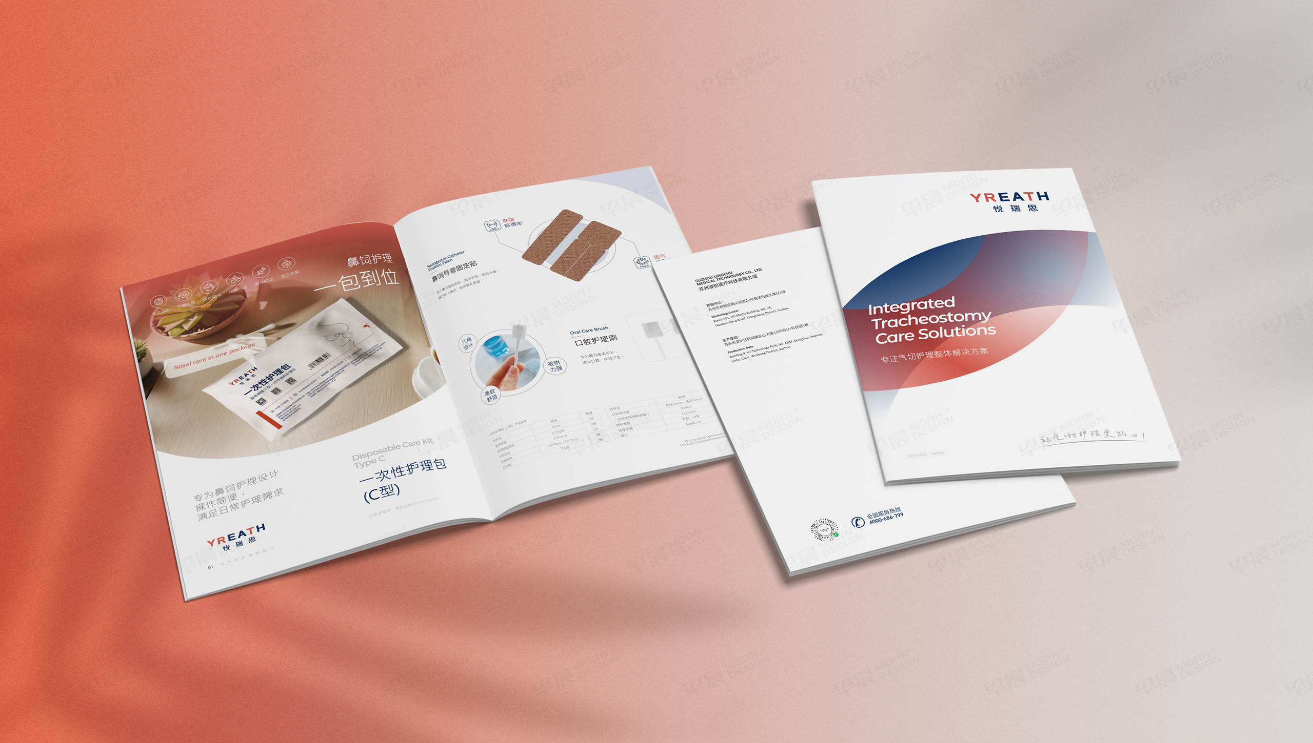 产品册设计,产品宣传册设计,凌初医疗,YREATH,悦瑞思,医疗,气切护理产品册设计