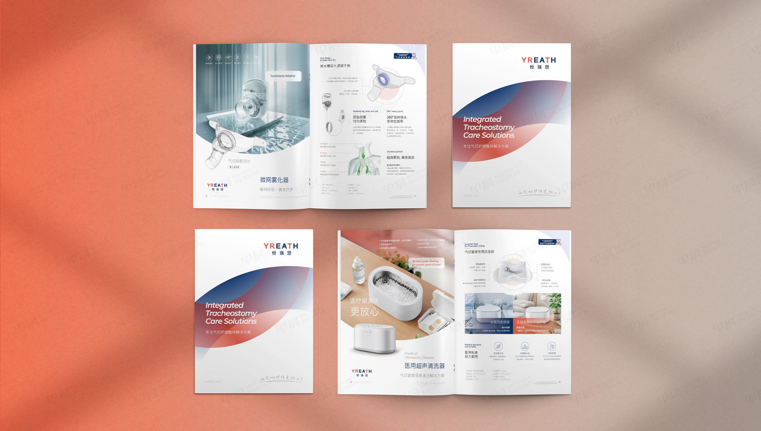 产品册设计,产品宣传册设计,凌初医疗,YREATH,悦瑞思,医疗,气切护理产品册设计