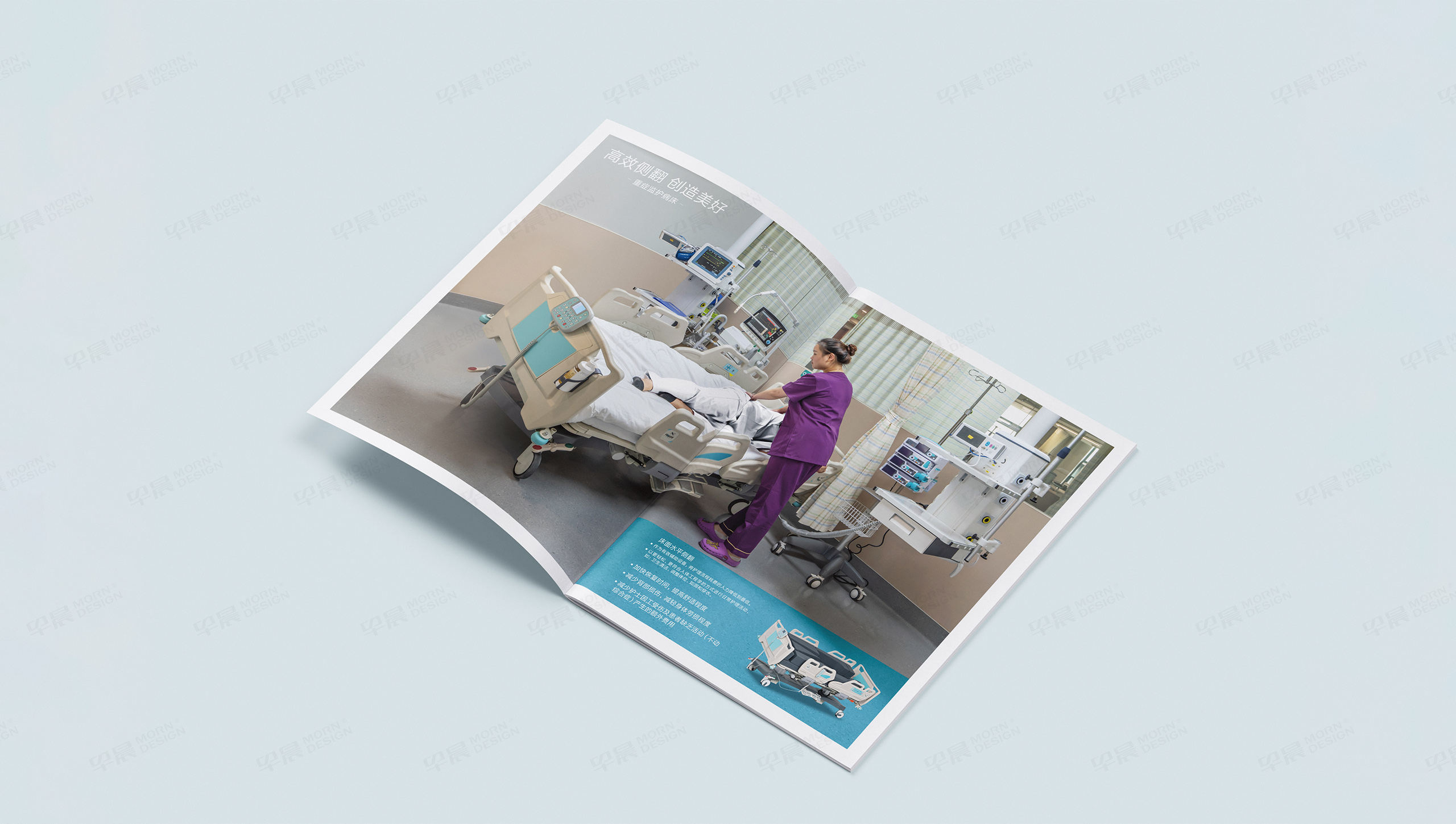 江苏永发监护床图册设计