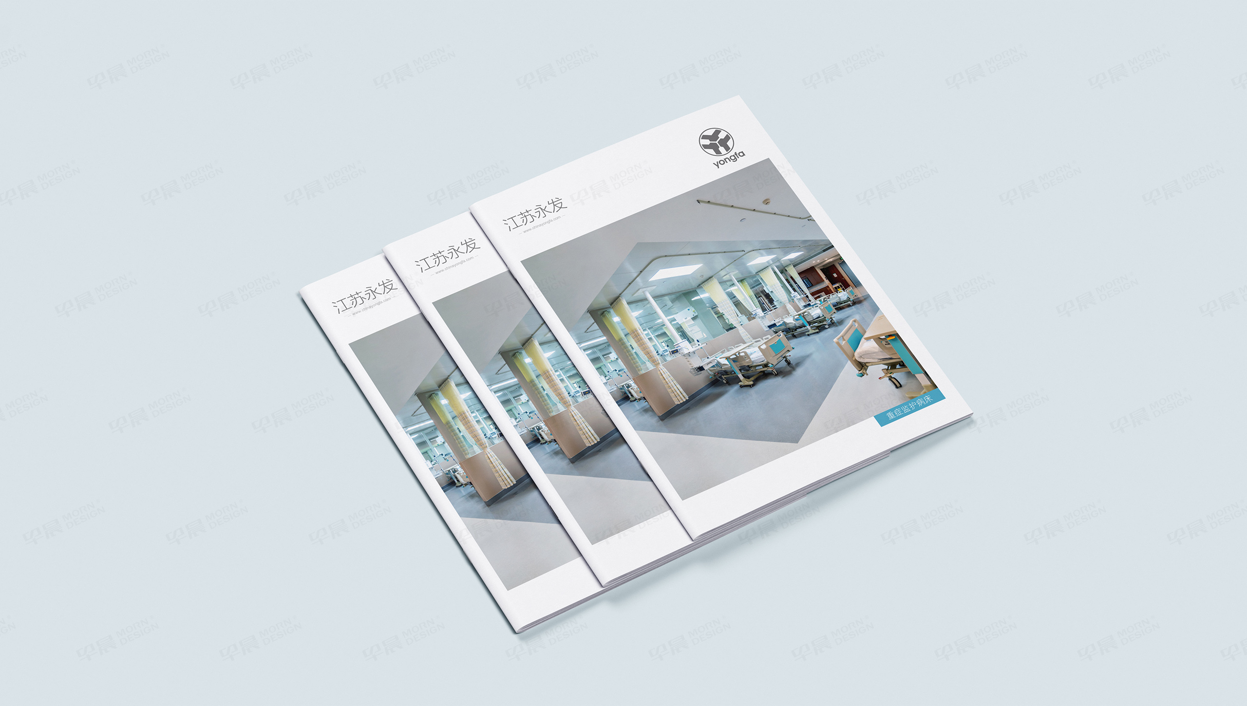 江苏永发监护床图册设计