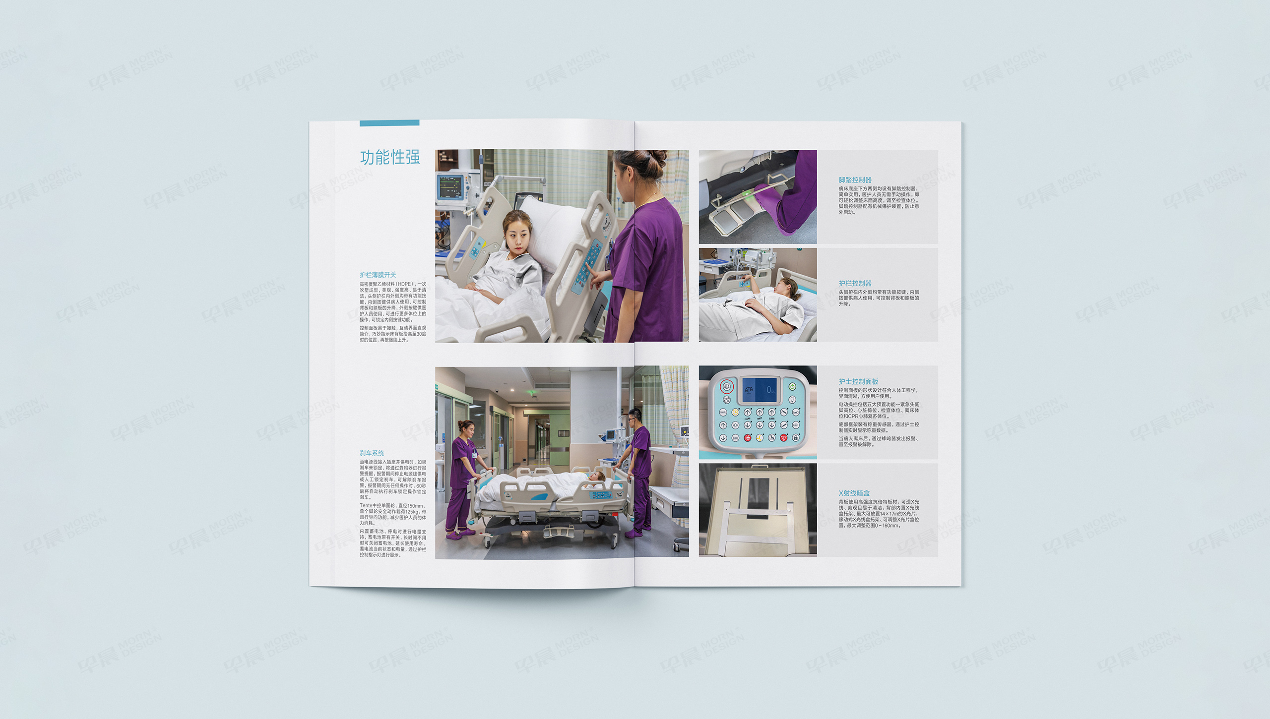 江苏永发监护床图册设计