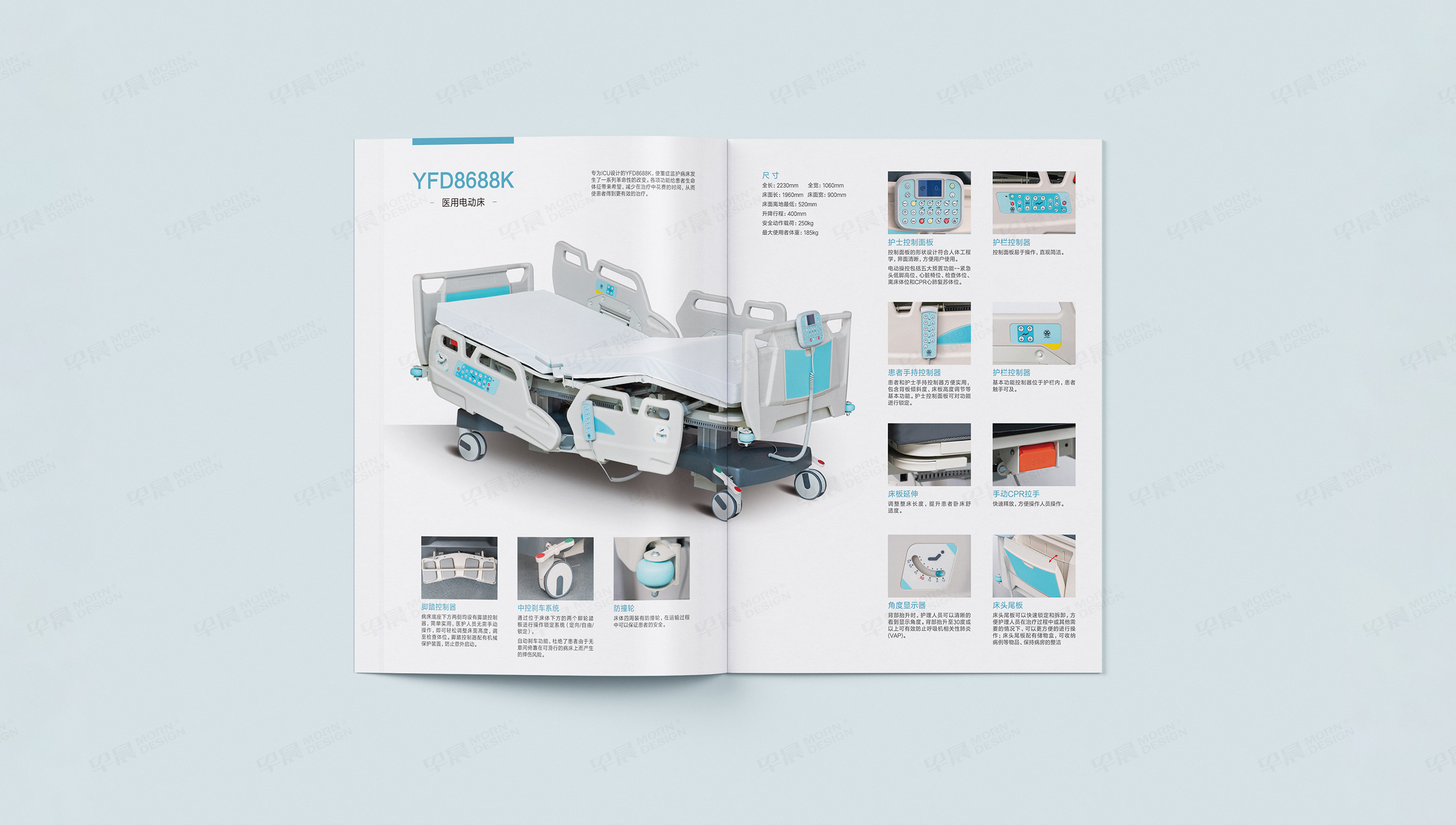 江苏永发监护床图册设计