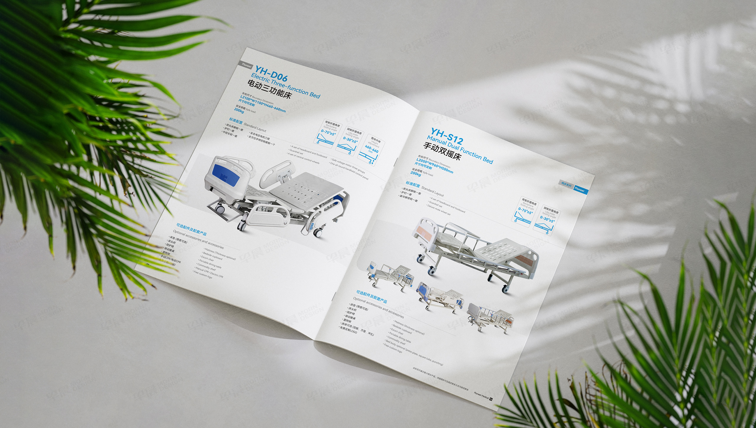 产品册设计,宣传册设计,永辉开拓者,医疗器械产品册设计,宣传册设计制作,公司