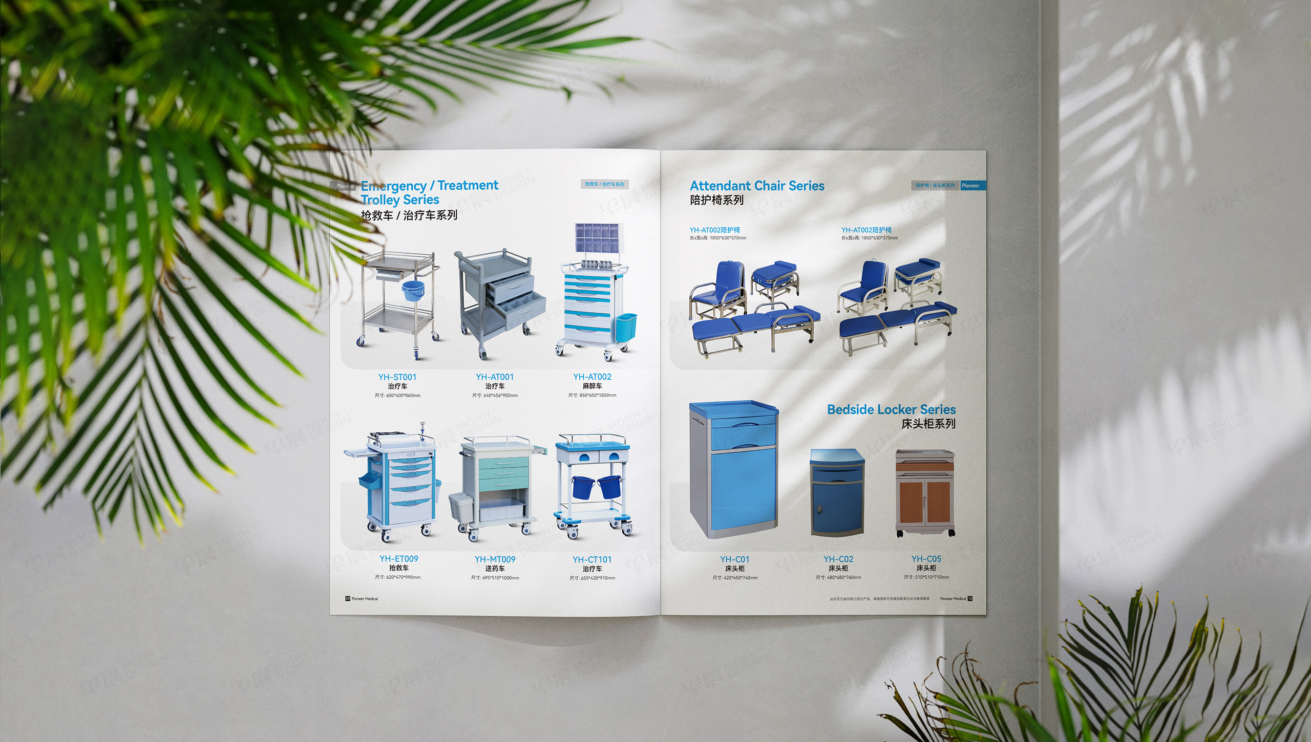 产品册设计,宣传册设计,永辉开拓者,医疗器械产品册设计,宣传册设计制作,公司