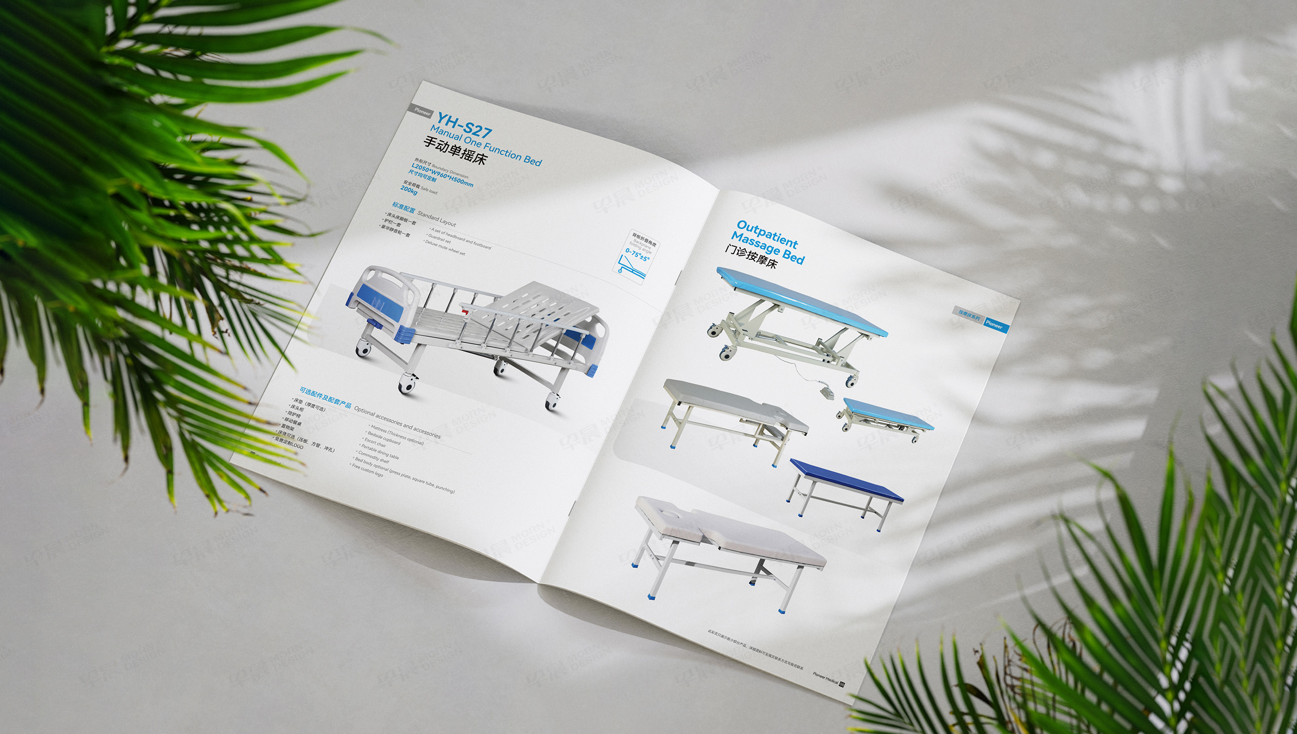 产品册设计,宣传册设计,永辉开拓者,医疗器械产品册设计,宣传册设计制作,公司