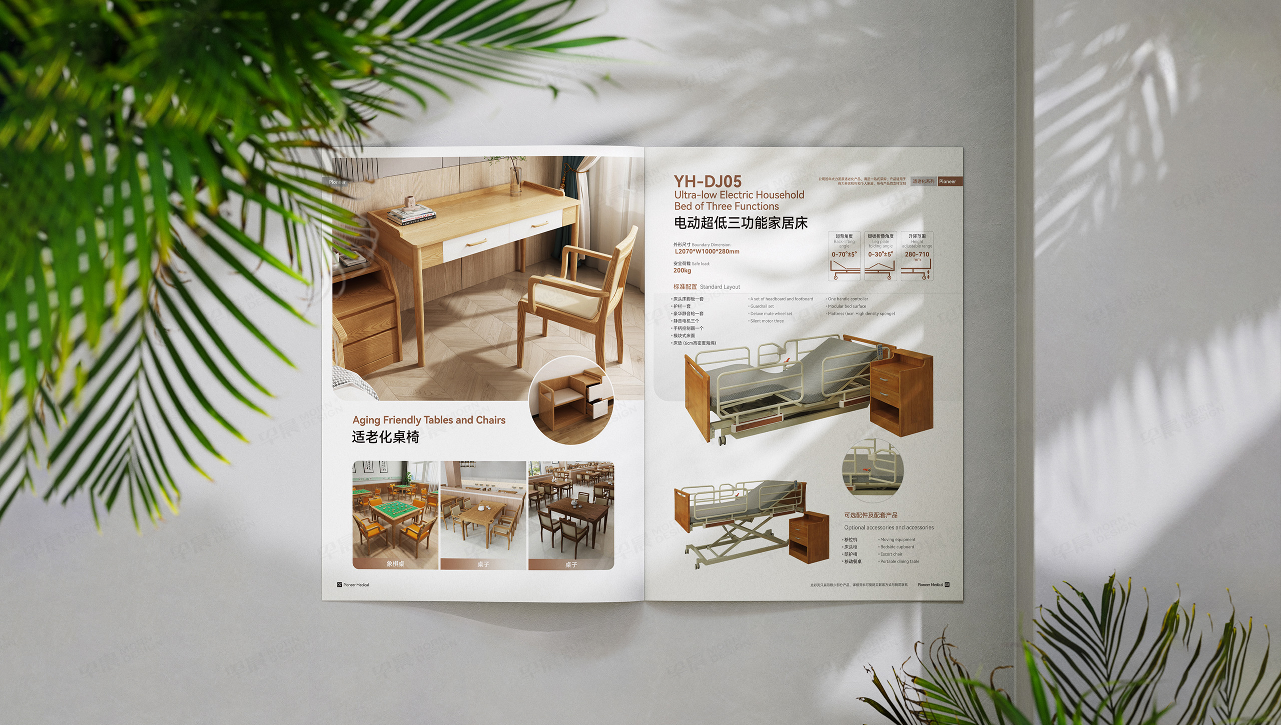 产品册设计,宣传册设计,永辉开拓者,医疗器械产品册设计,宣传册设计制作,公司