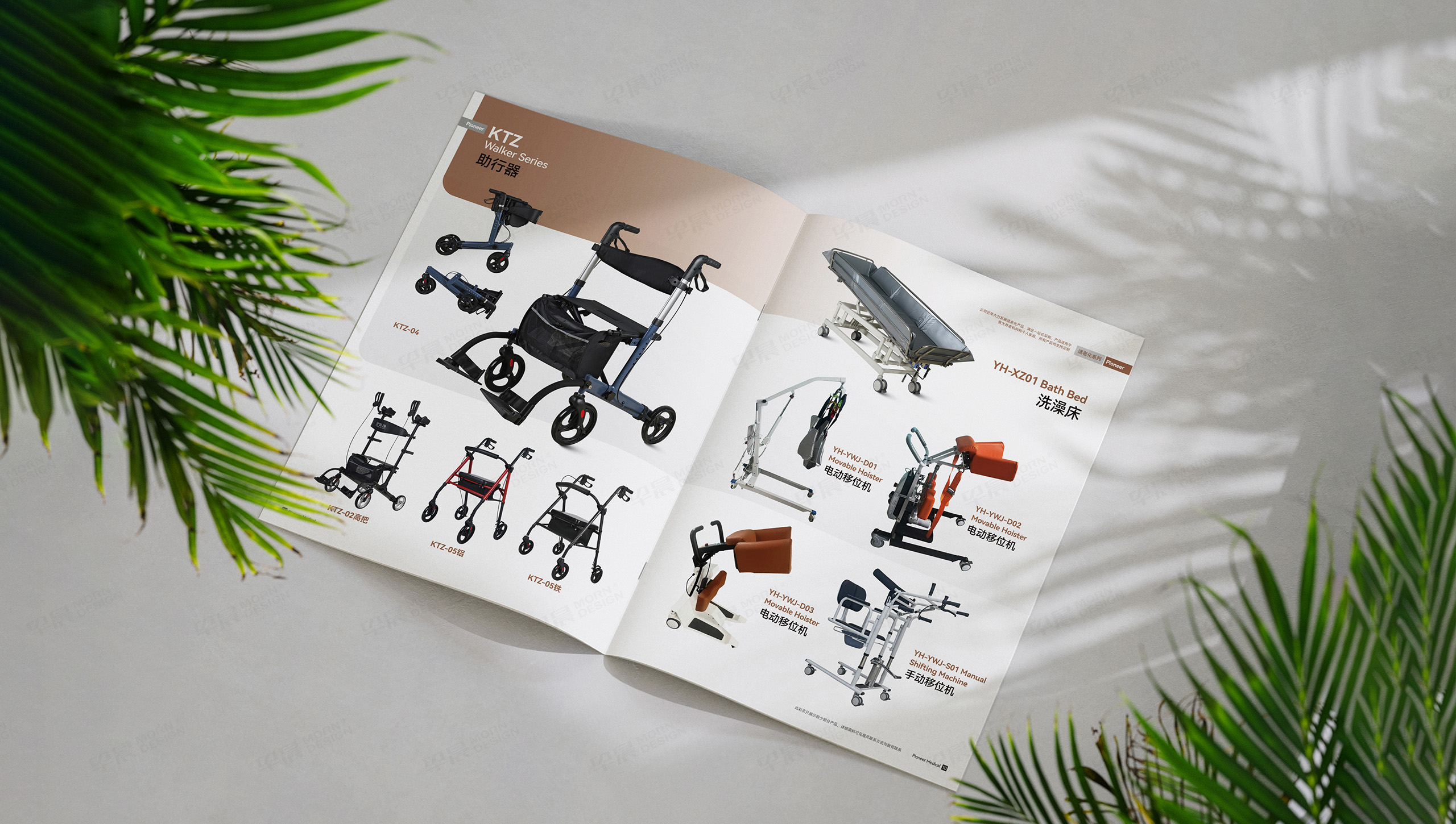 开拓者医疗器械宣传画册设计