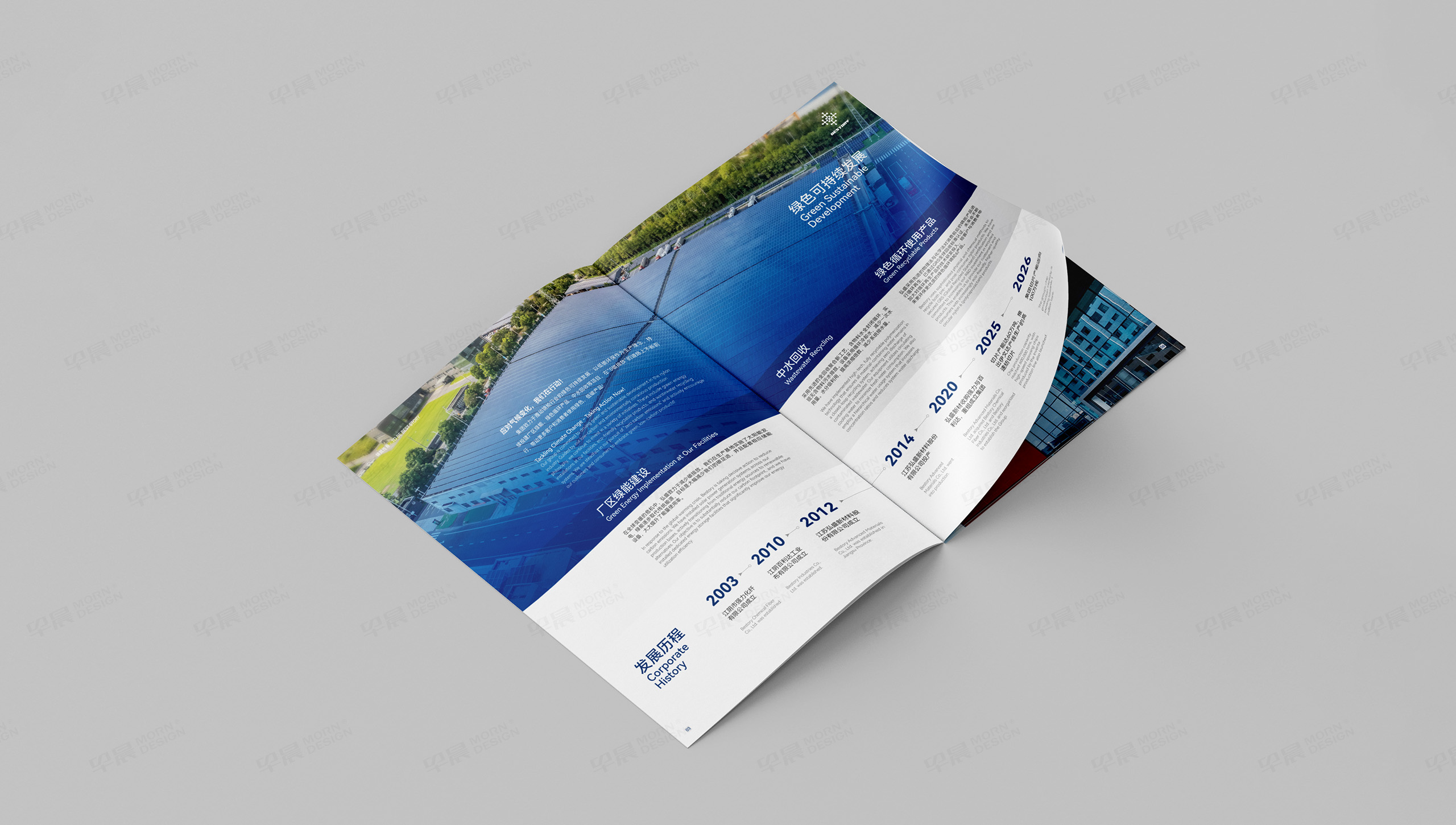 宣传册设计,宣传册设计制作,弘盛,新材料,集团,宣传册制作,公司