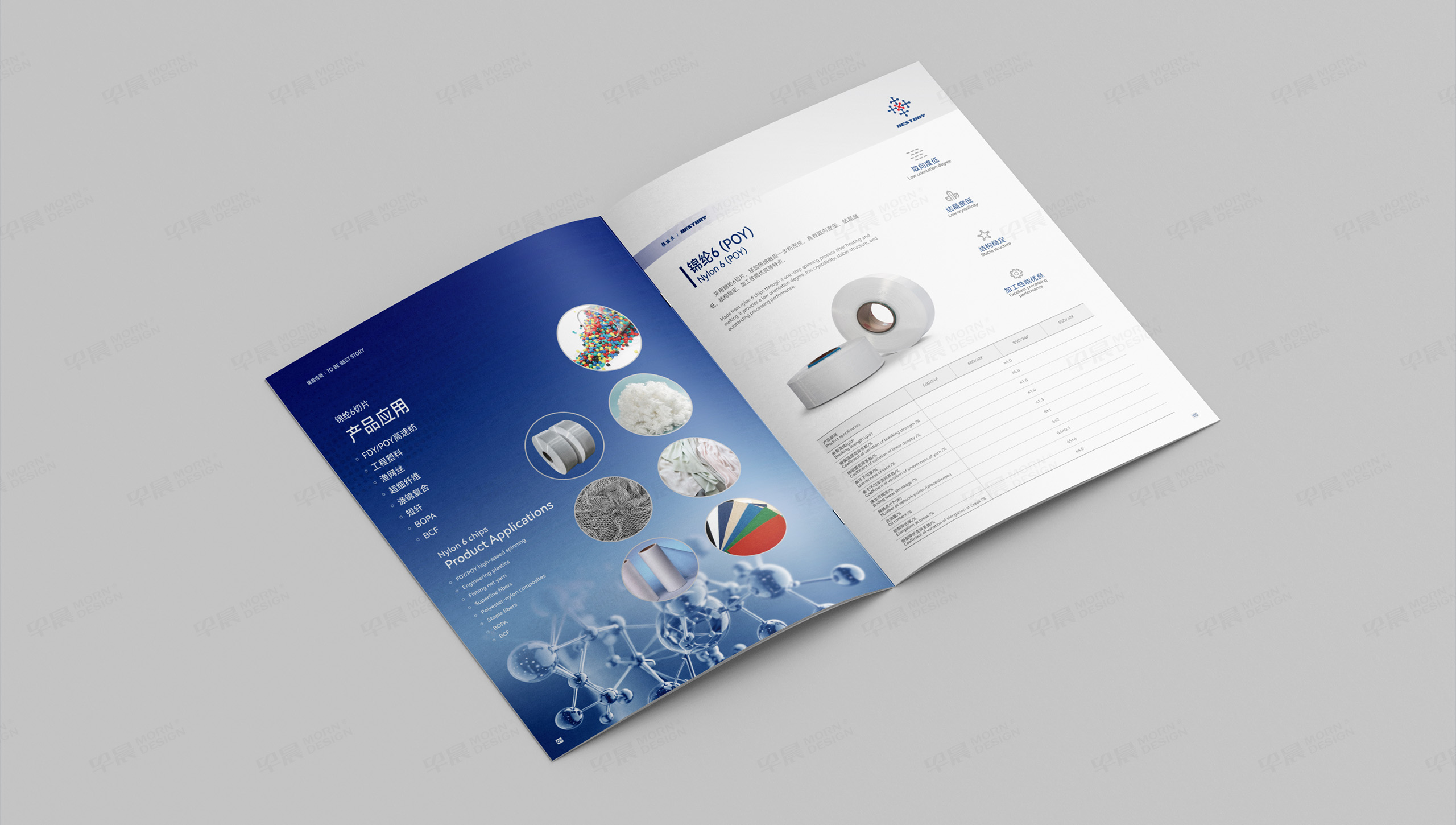 弘盛新材料宣传画册设计