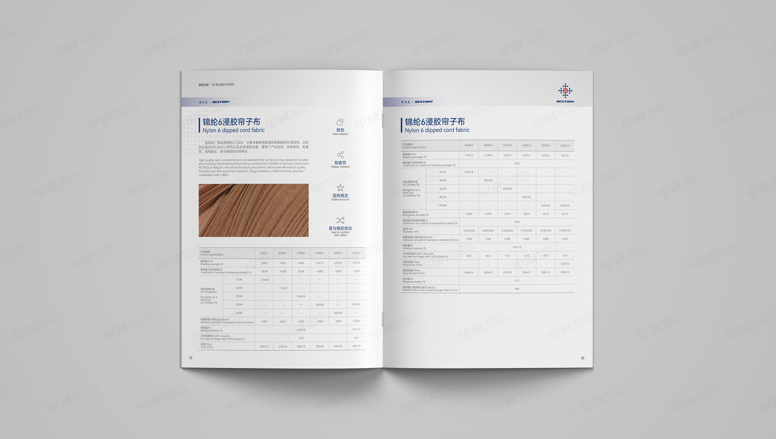 宣传册设计,宣传册设计制作,弘盛,新材料,集团,宣传册制作,公司