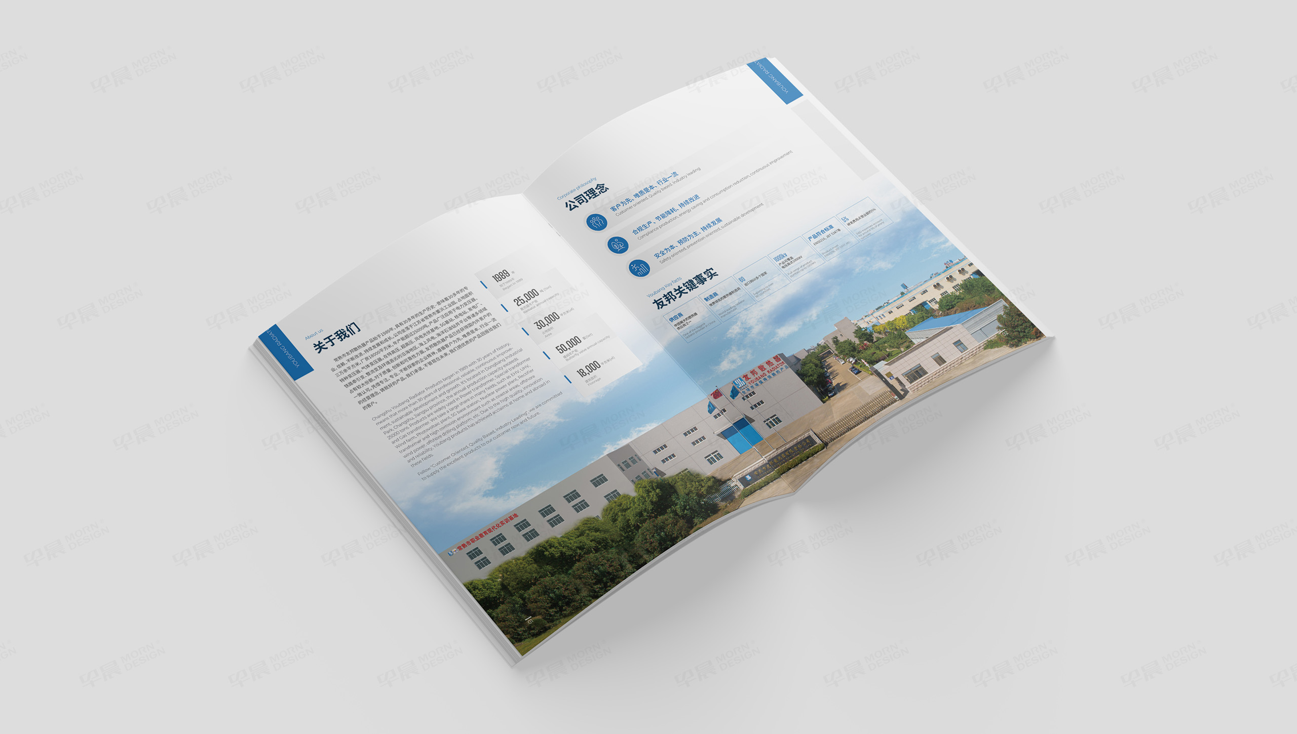 资料册设计,资料册制作,友邦,散热器,企业资料册设计,资料册设计制作公司