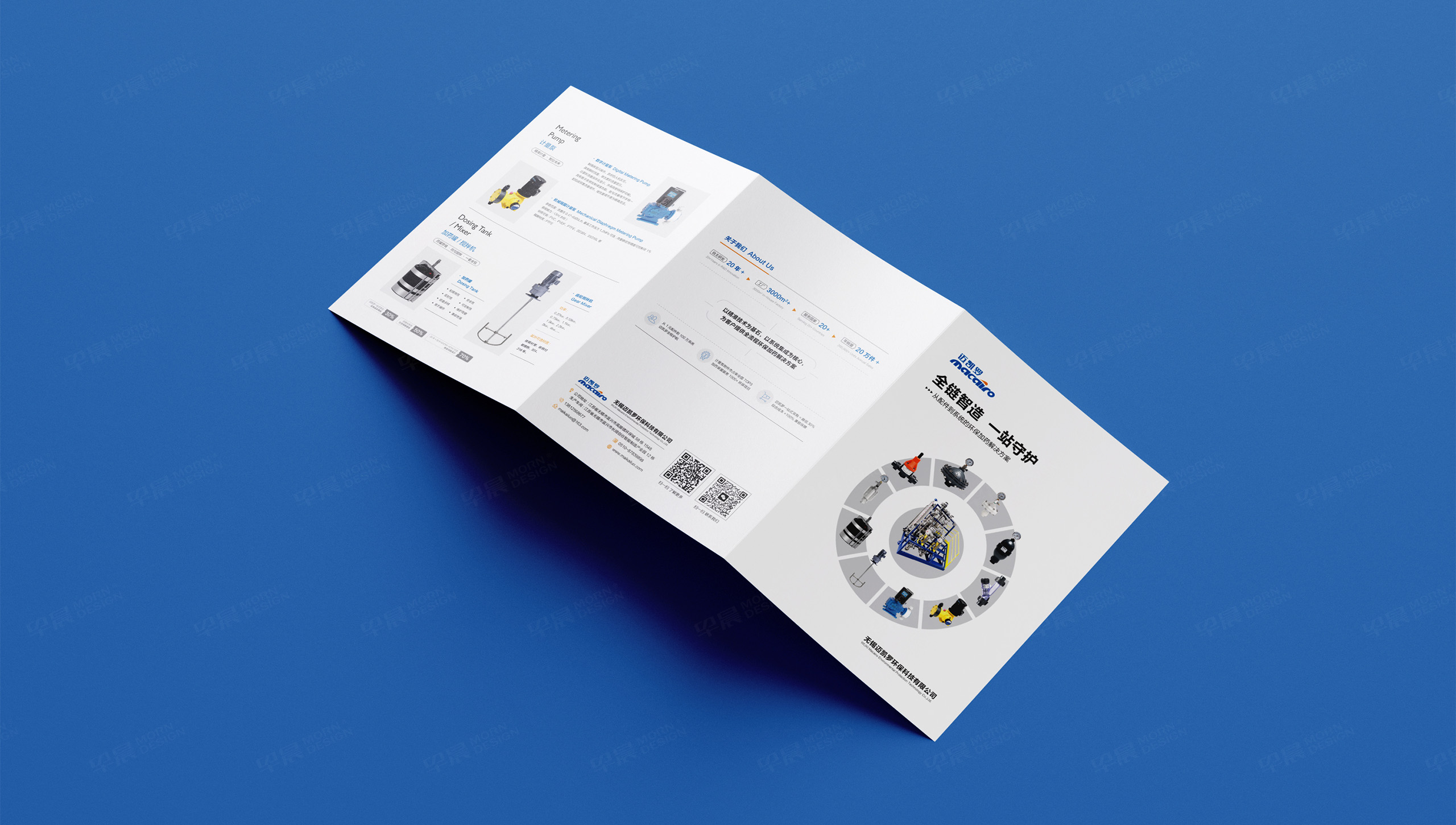 三折页设计,宣传折页设计,宜兴,无锡,迈凯罗环保科技宣传折页设计,制作,公司