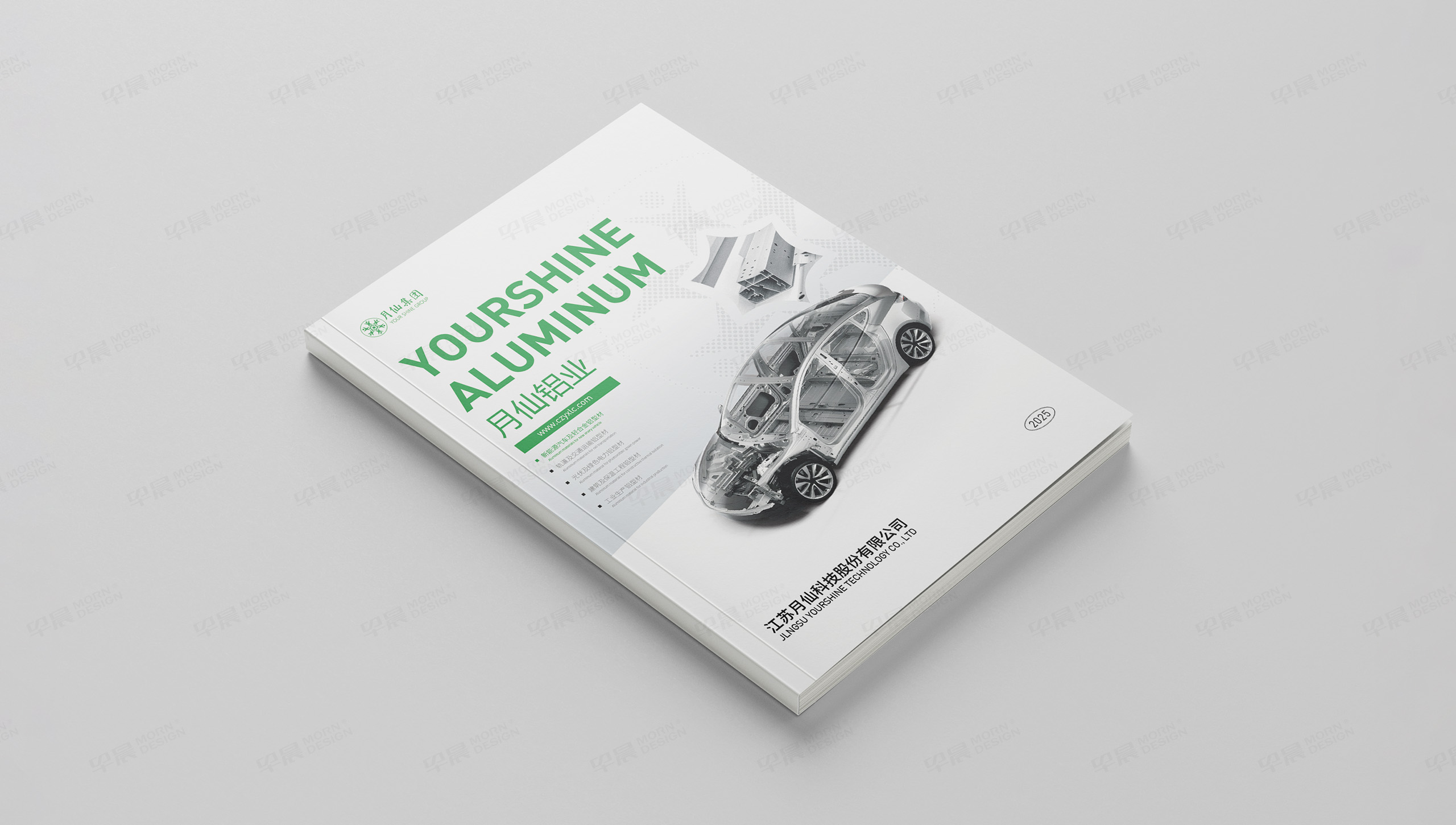 产品册设计,产品册印刷,产品册制作,常州,月仙集团,铝型材产品册设计,新能源铝合金,公司