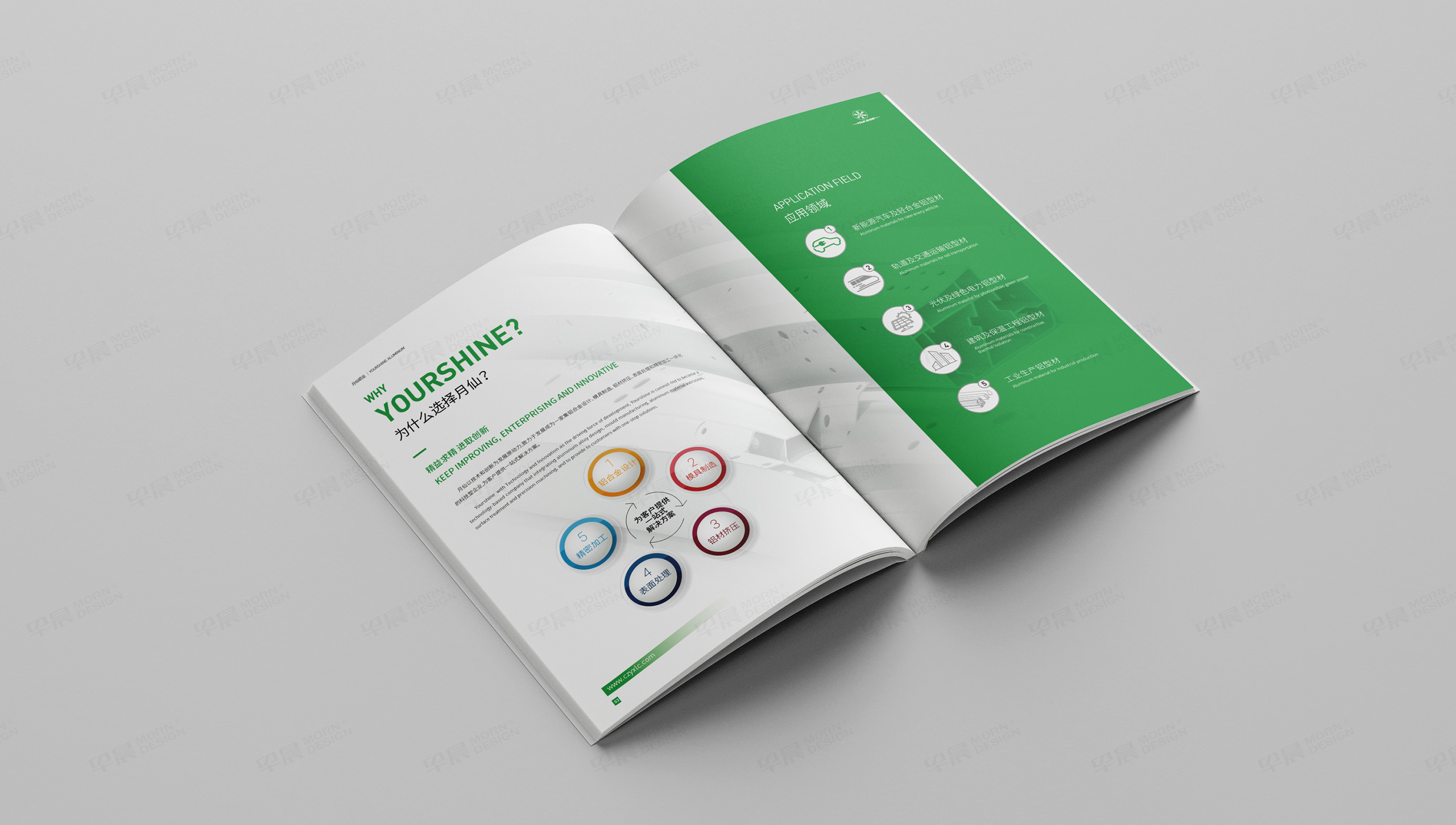 产品册设计,产品册印刷,产品册制作,常州,月仙集团,铝型材产品册设计,新能源铝合金,公司