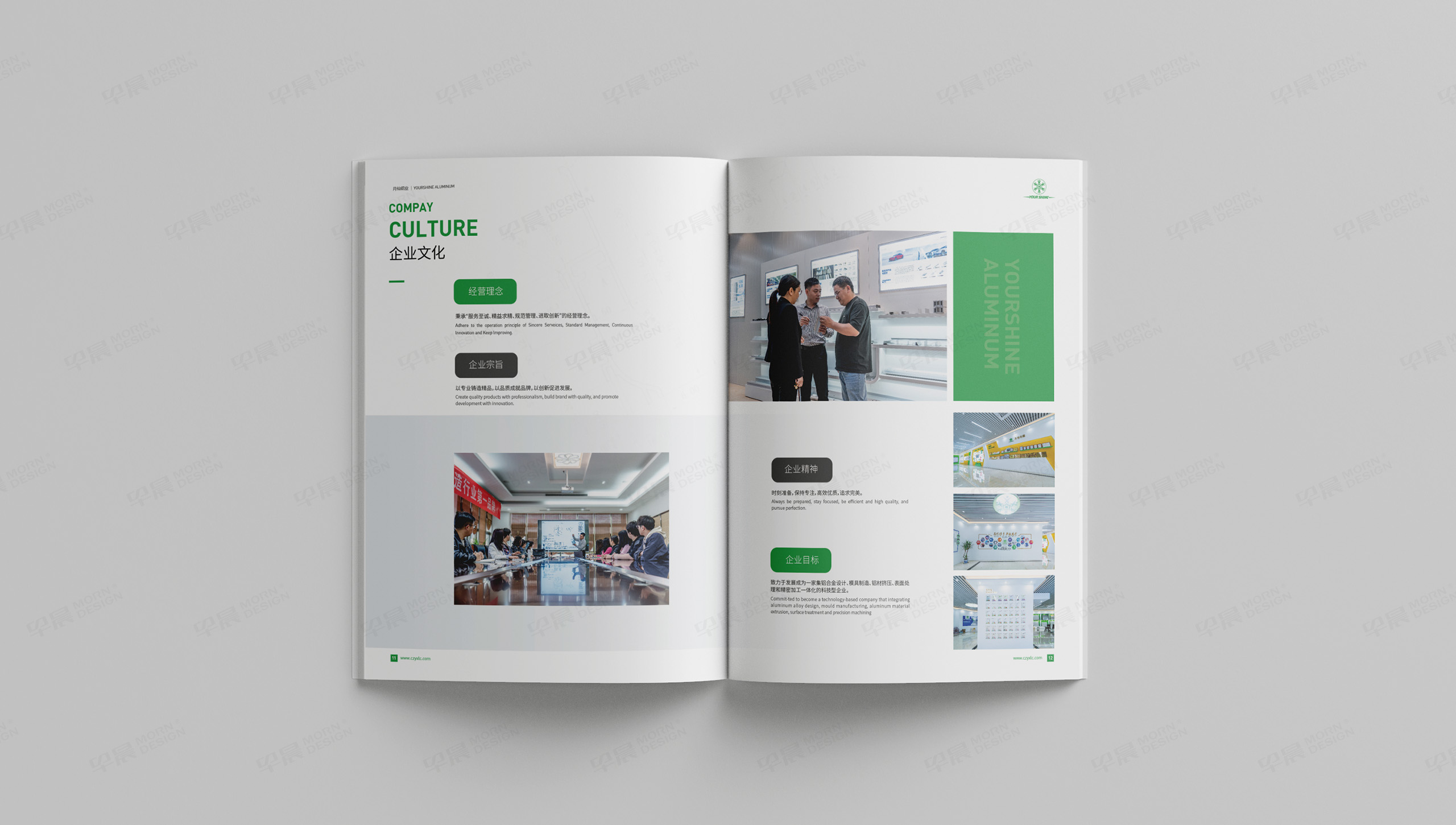 产品册设计,产品册印刷,产品册制作,常州,月仙集团,铝型材产品册设计,新能源铝合金,公司