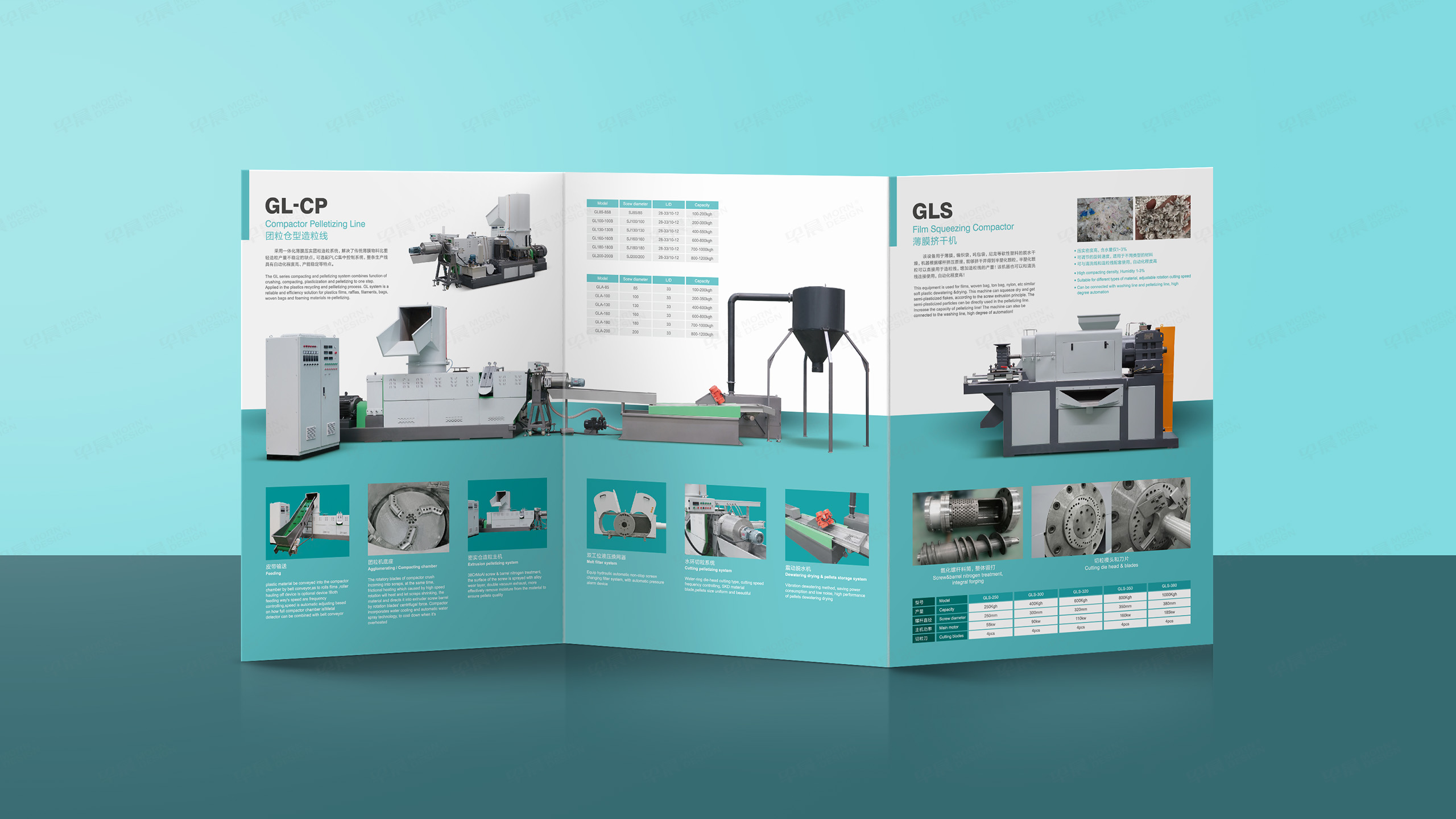 折页设计,宣传页设计,宣传折页设计,塑料回收造粒机宣传折页设计,制作公司