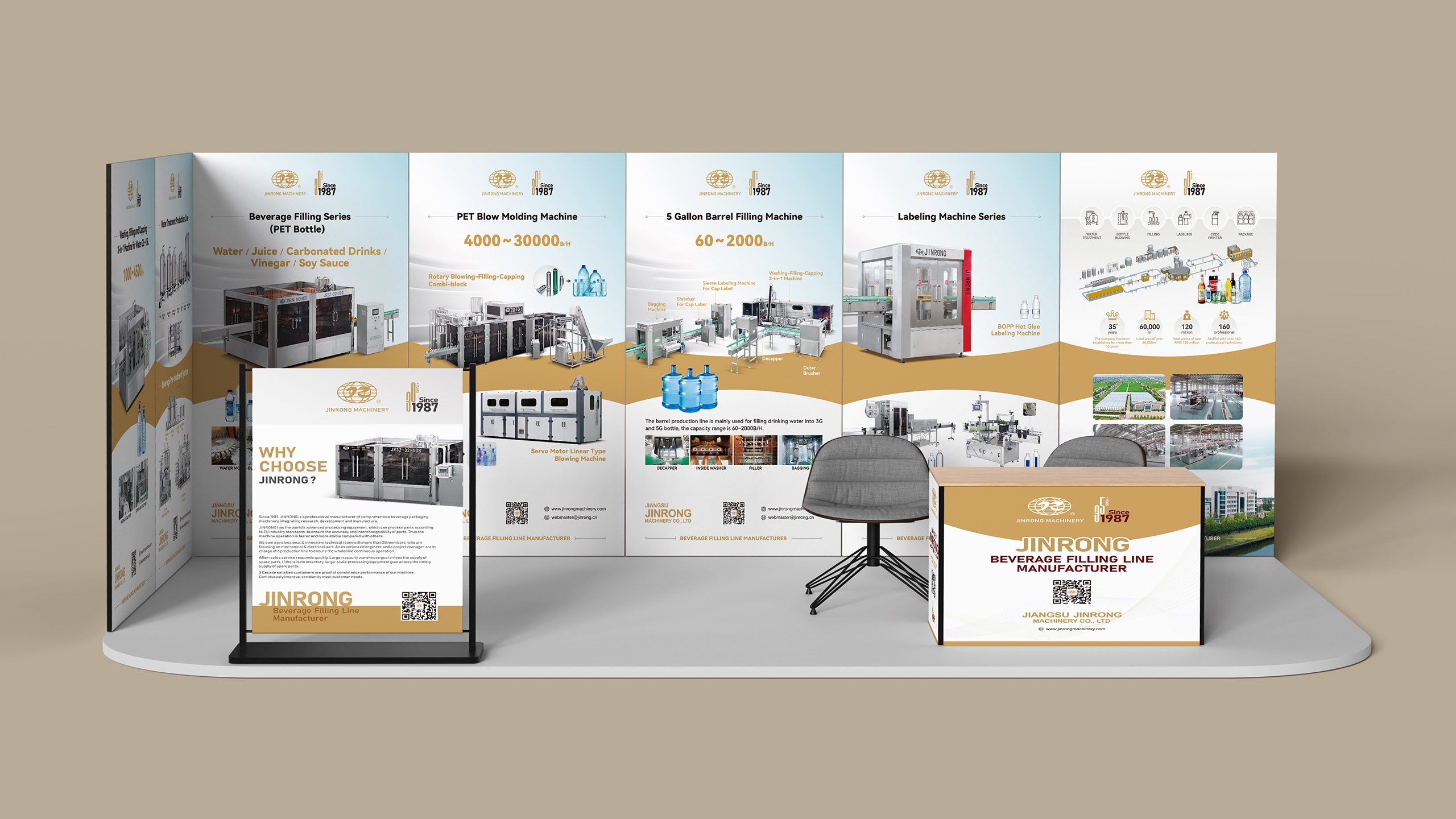 饮料机械,展会海报设计,手机,移动端,H5海报设计,H5邀请函设计,易拉宝设计,江苏金荣饮料灌装机械海报设计,制作,公司