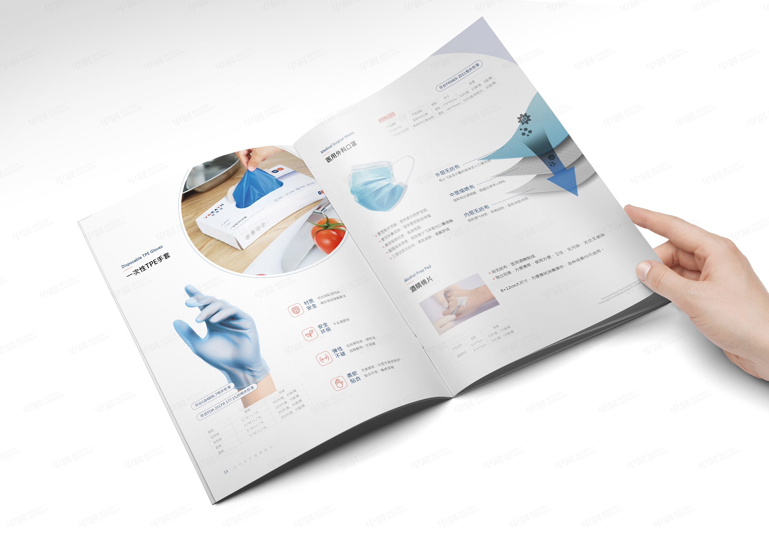 苏州悦瑞思YREATH品牌VI设计,苏州,品牌策划,宣传册设计