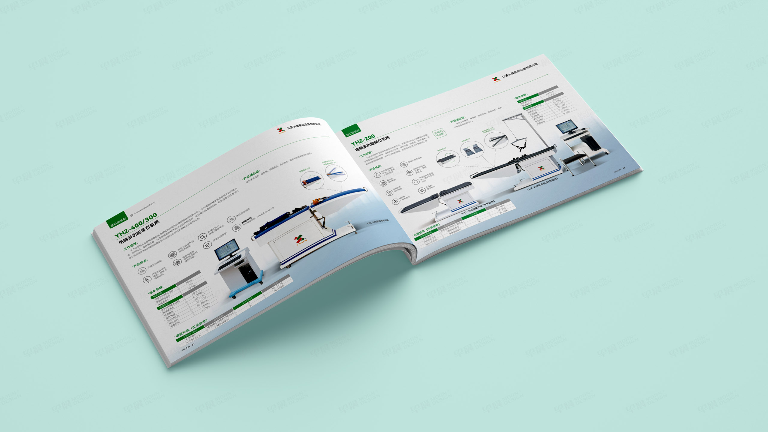 产品册设计,产品宣传册设计,苏州,无锡,常州,南通,兴鑫,医用设备产品宣传册设计,制作,公司