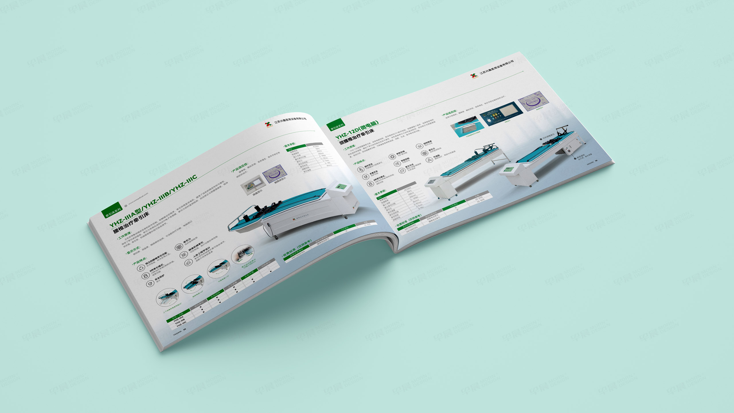 产品册设计,产品宣传册设计,苏州,无锡,常州,南通,兴鑫,医用设备产品宣传册设计,制作,公司