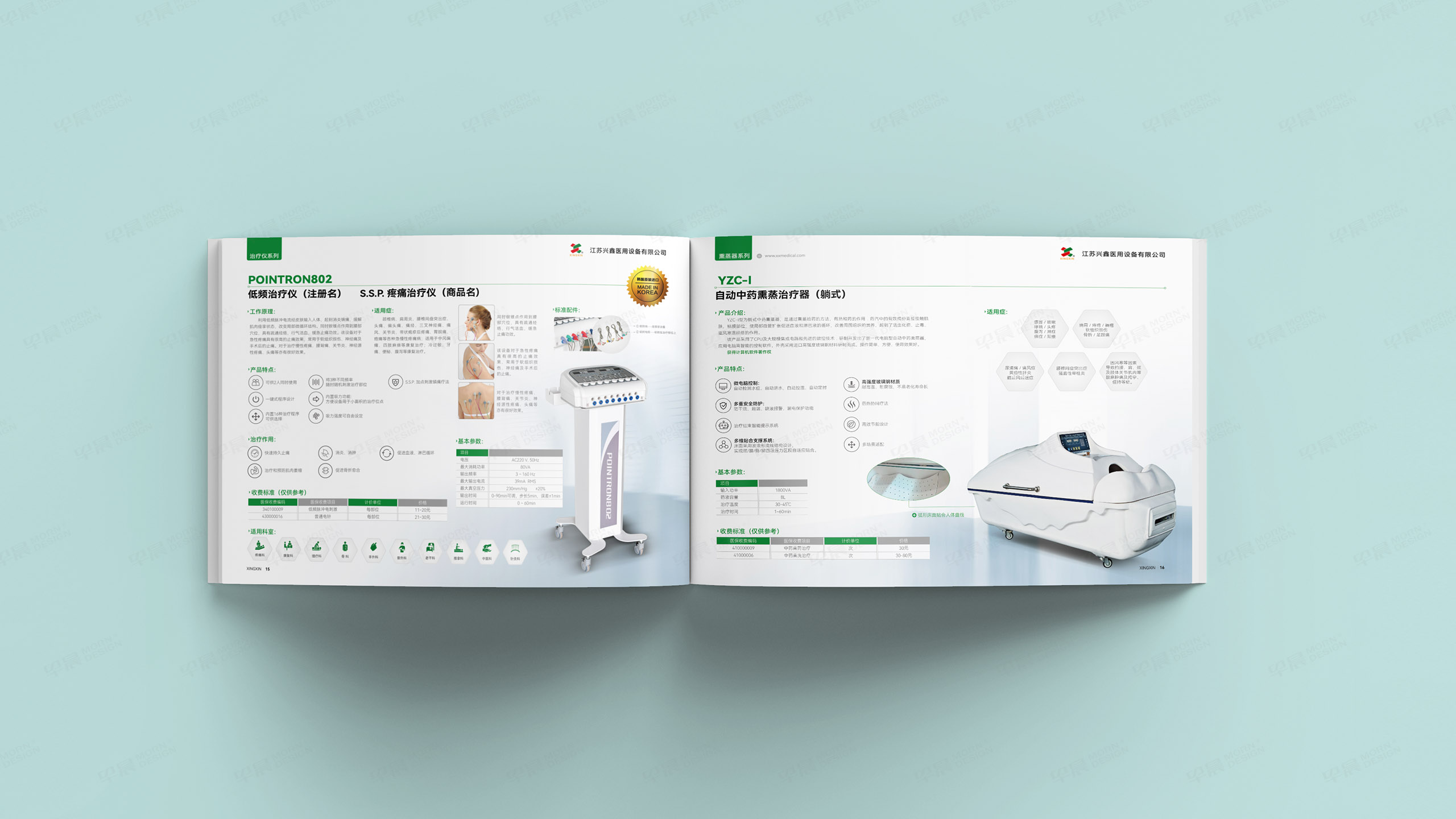 产品册设计,产品宣传册设计,苏州,无锡,常州,南通,兴鑫,医用设备产品宣传册设计,制作,公司