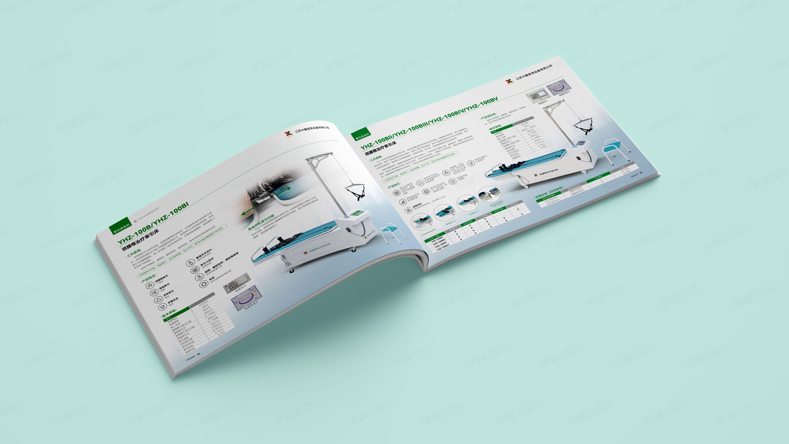 产品册设计,产品宣传册设计,苏州,无锡,常州,南通,兴鑫,医用设备产品宣传册设计,制作,公司