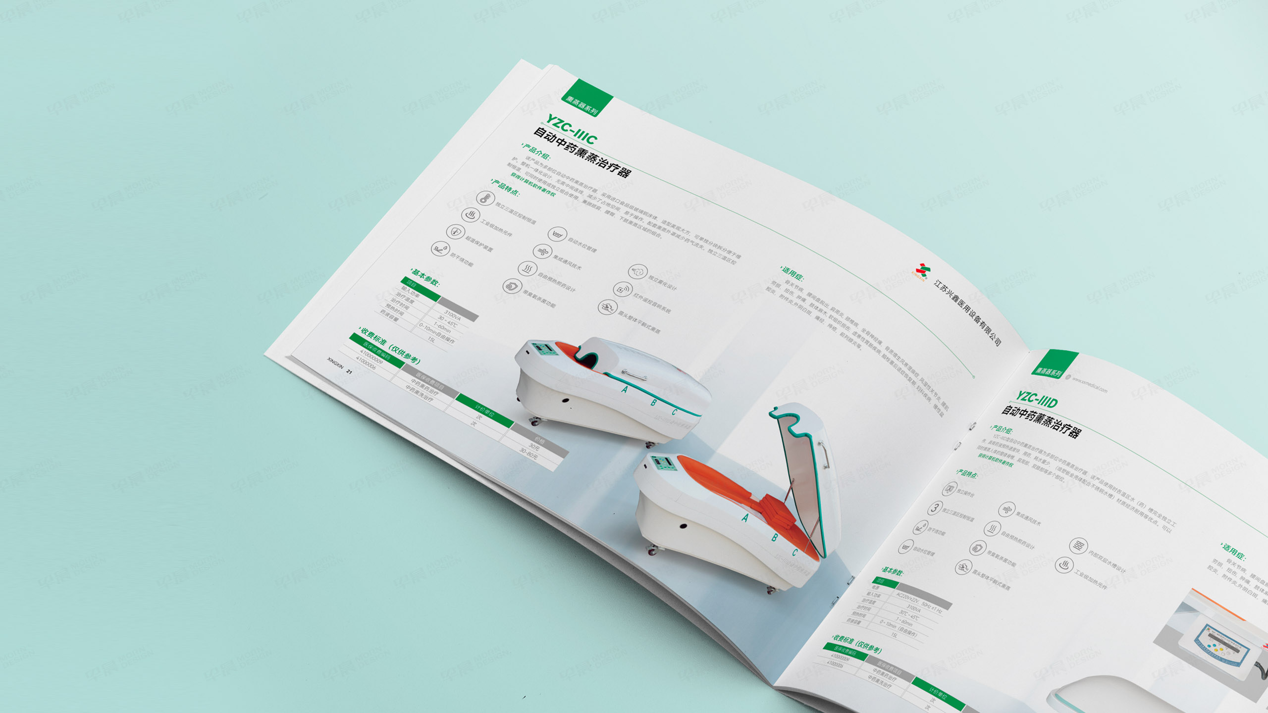 产品册设计,产品宣传册设计,苏州,无锡,常州,南通,兴鑫,医用设备产品宣传册设计,制作,公司
