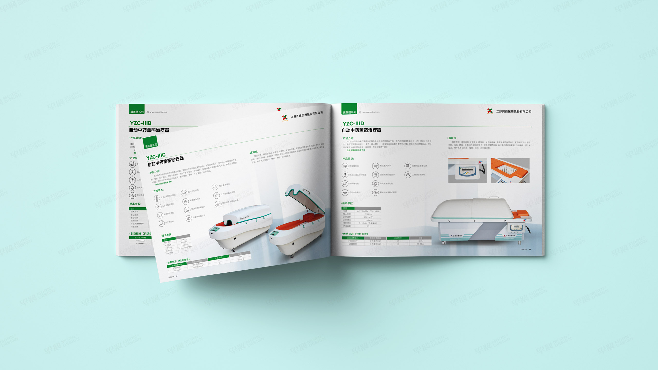 产品册设计,产品宣传册设计,苏州,无锡,常州,南通,兴鑫,医用设备产品宣传册设计,制作,公司