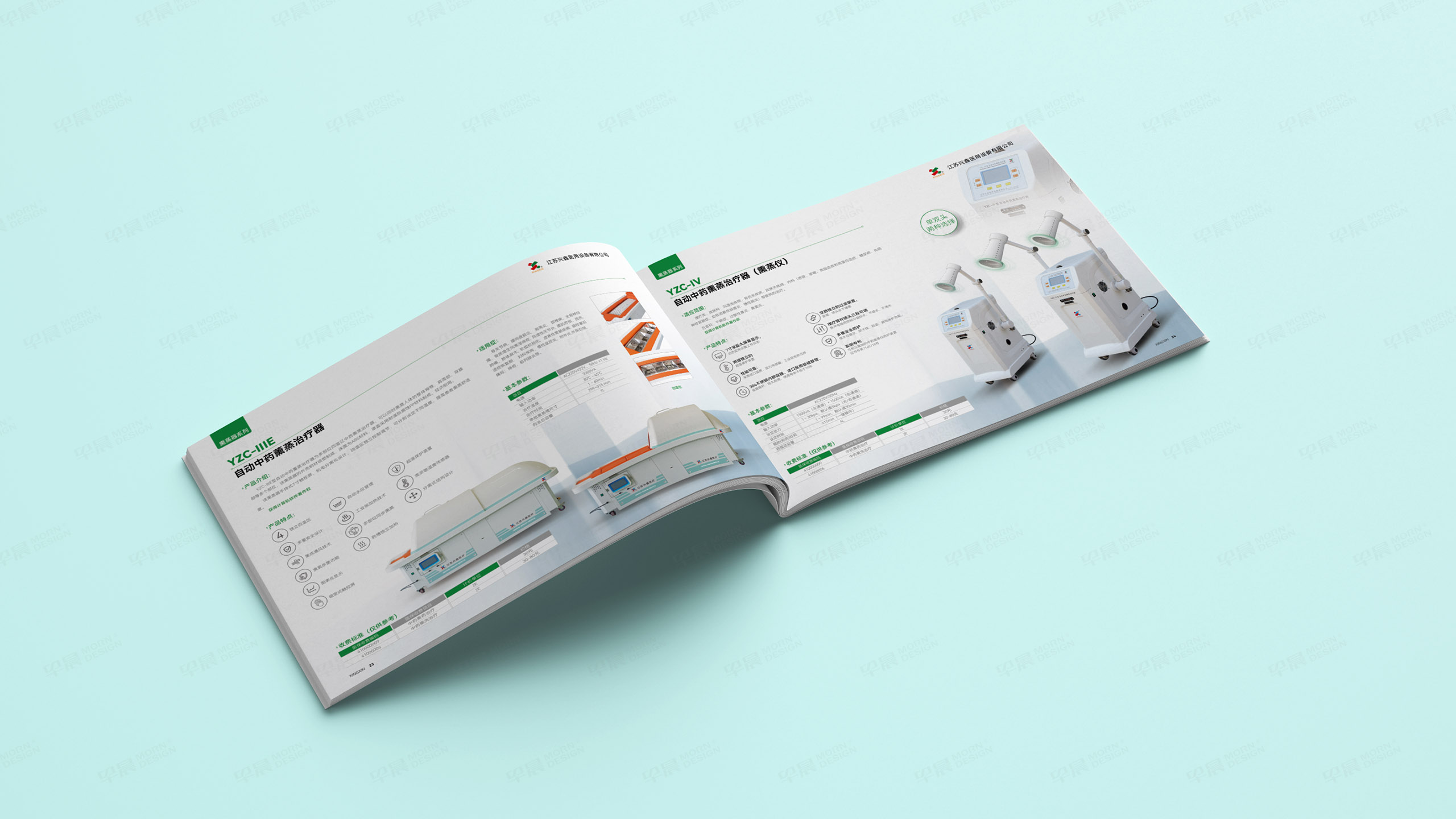 产品册设计,产品宣传册设计,苏州,无锡,常州,南通,兴鑫,医用设备产品宣传册设计,制作,公司