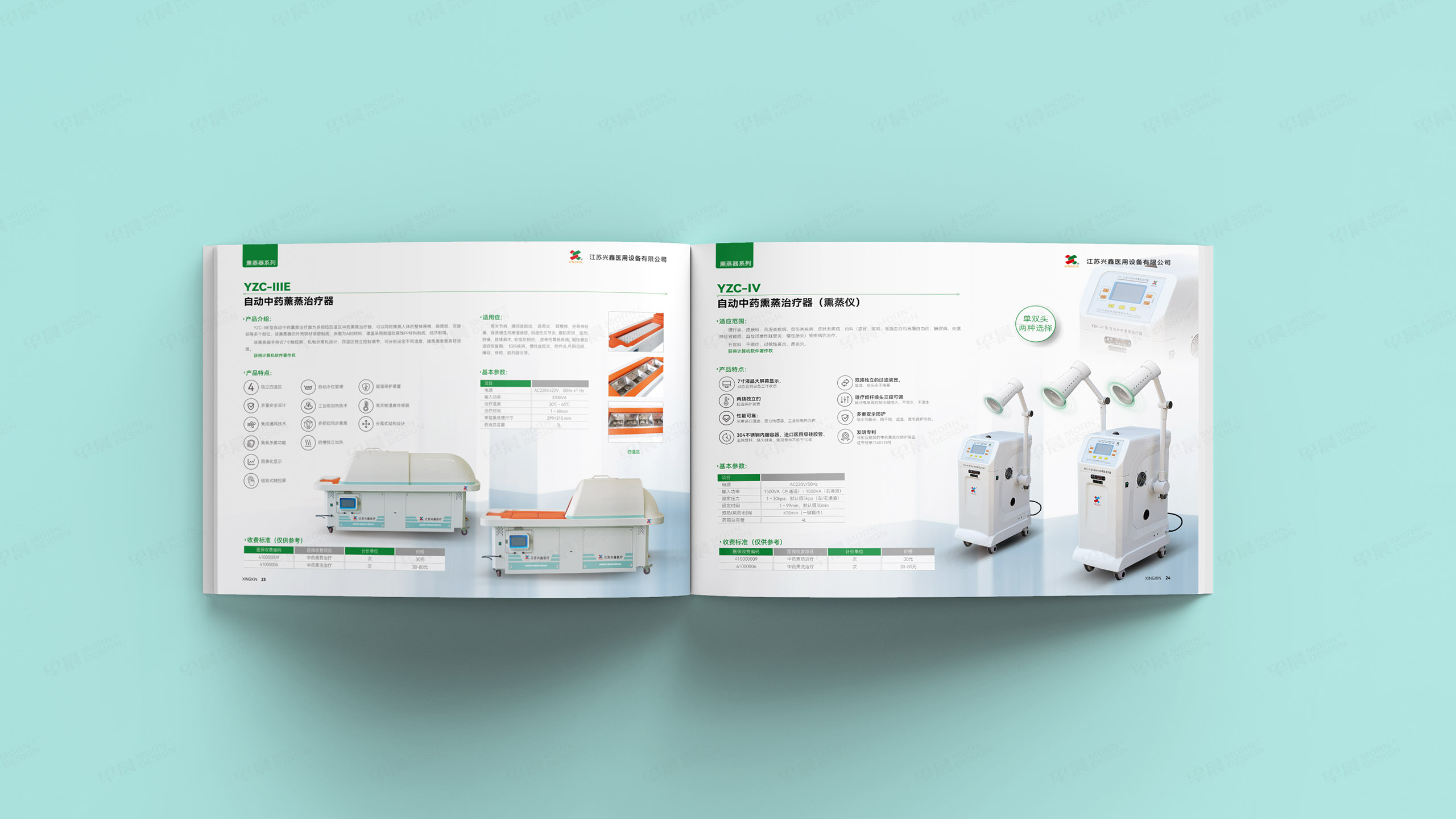 产品册设计,产品宣传册设计,苏州,无锡,常州,南通,兴鑫,医用设备产品宣传册设计,制作,公司