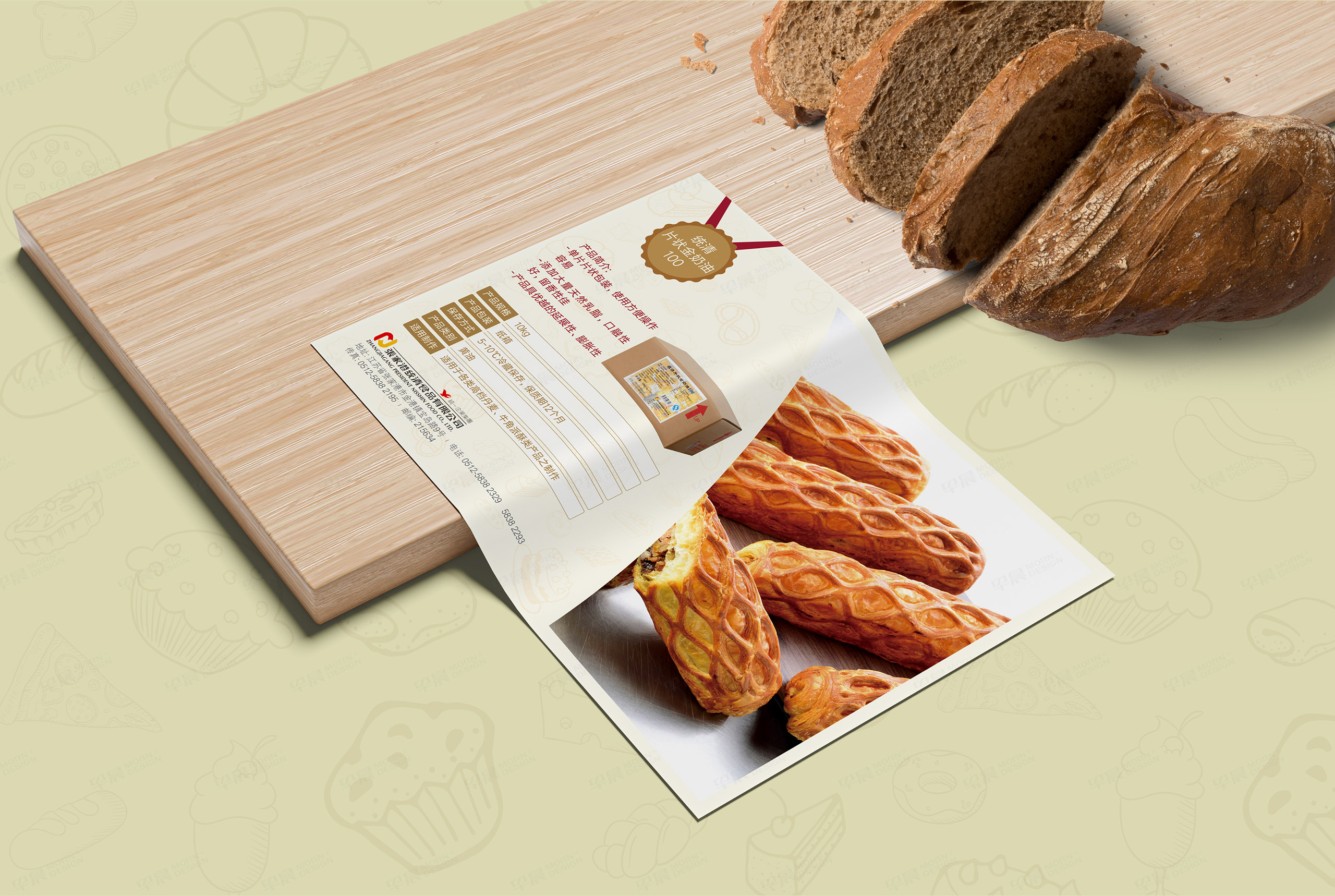 宣传页设计,宣传页制作,插页设计,张家港统清食品宣传插页设计,宣传页设计制作,公司