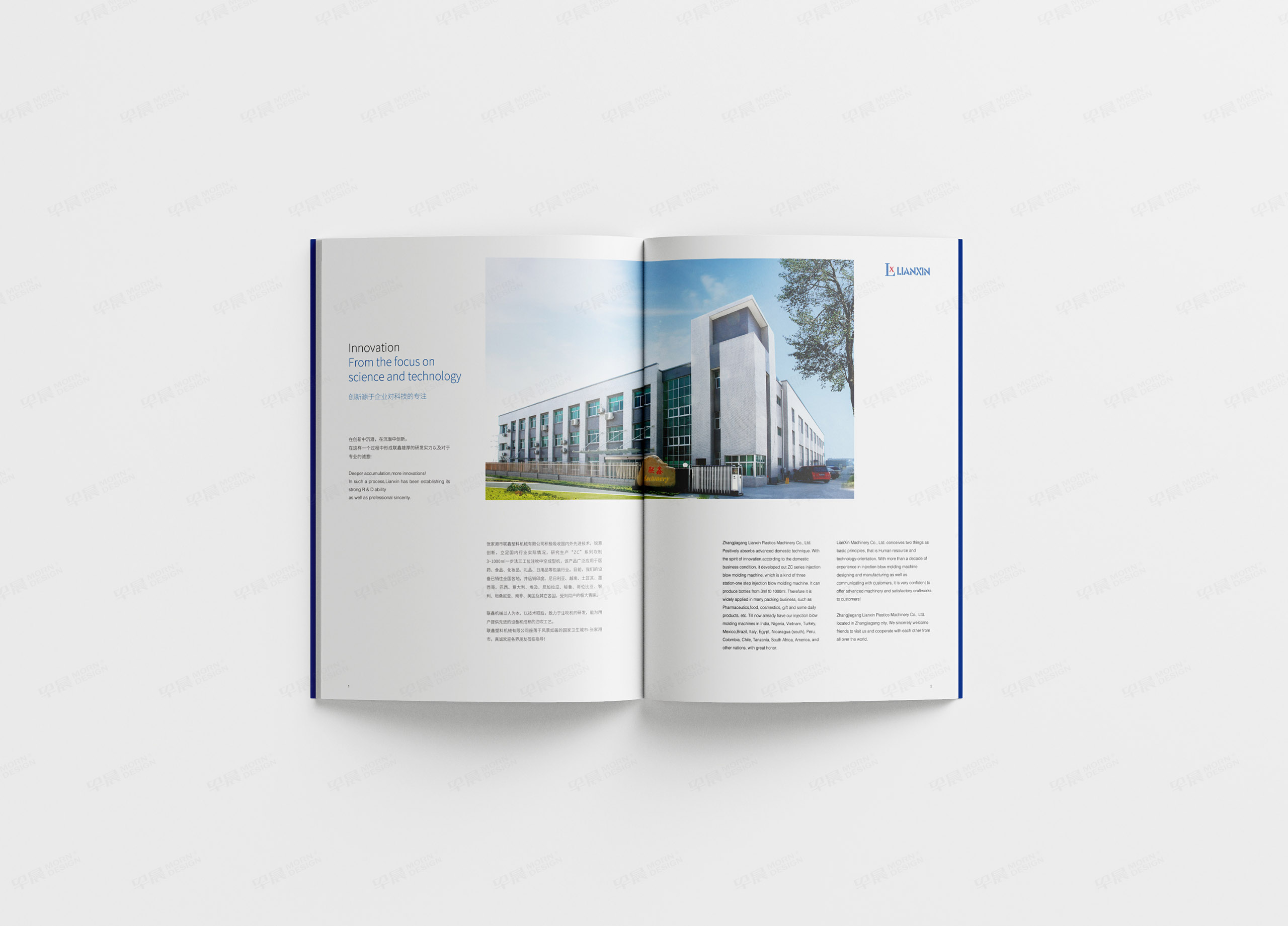 产品册设计,样本册设计,联鑫,注塑,吹瓶机,产品样本设计,样本设计,制作,公司