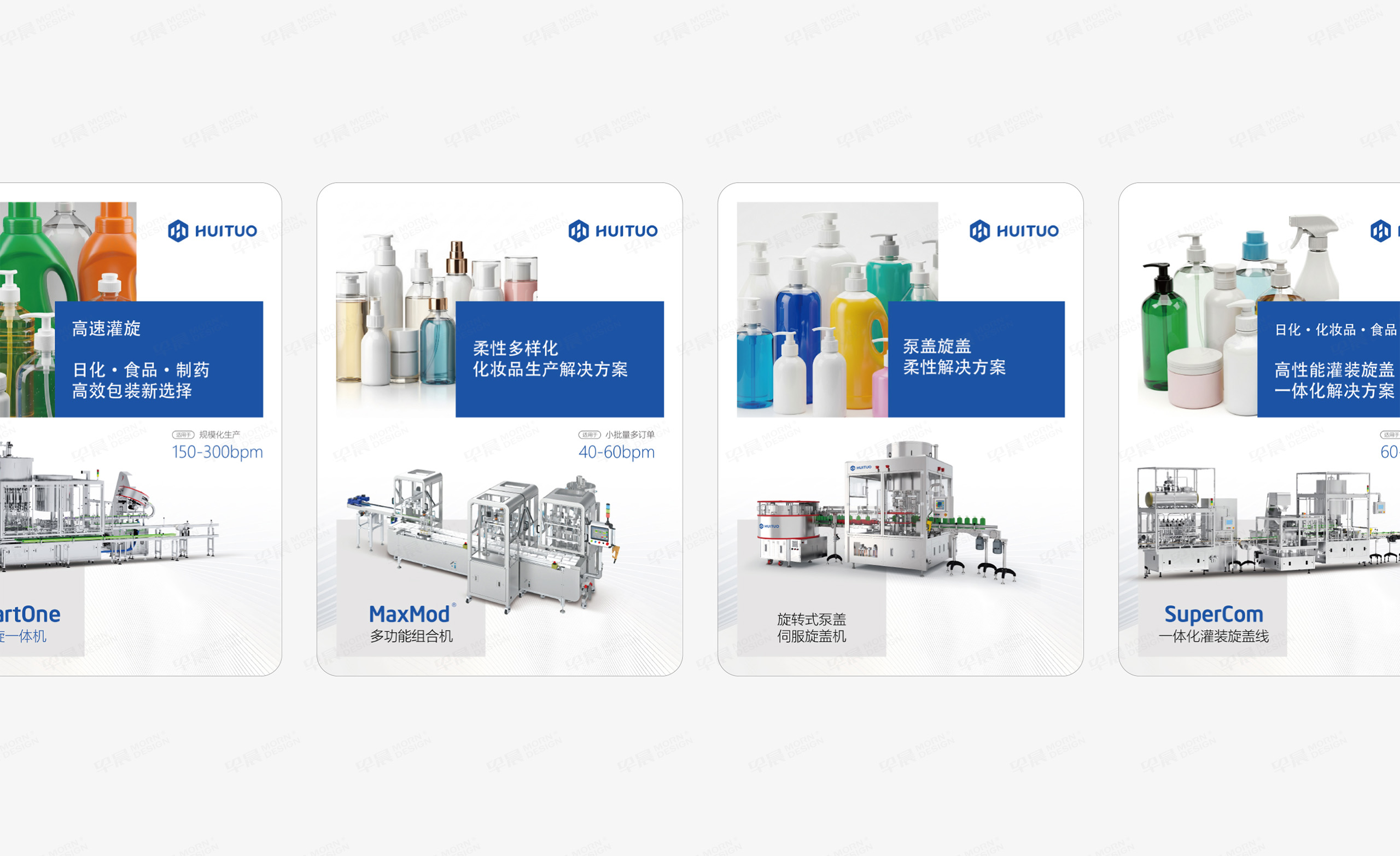 常州画册设计,海报设计,宣传册设计,常州汇拓科技展会画册设计,展会海报设计,企业宣传画册设计,制作,公司