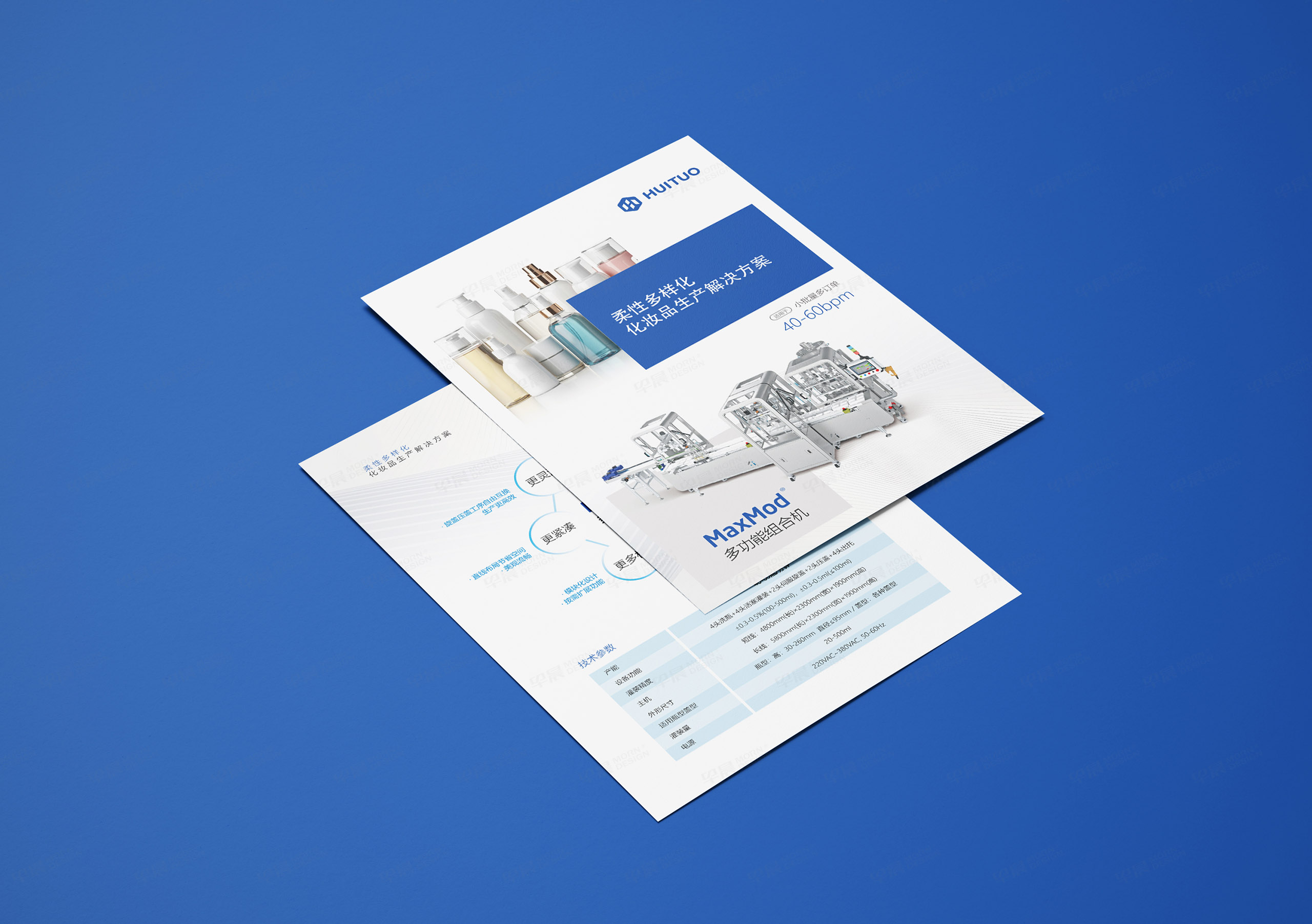 常州画册设计,海报设计,宣传册设计,常州汇拓科技展会画册设计,展会海报设计,企业宣传画册设计,制作,公司