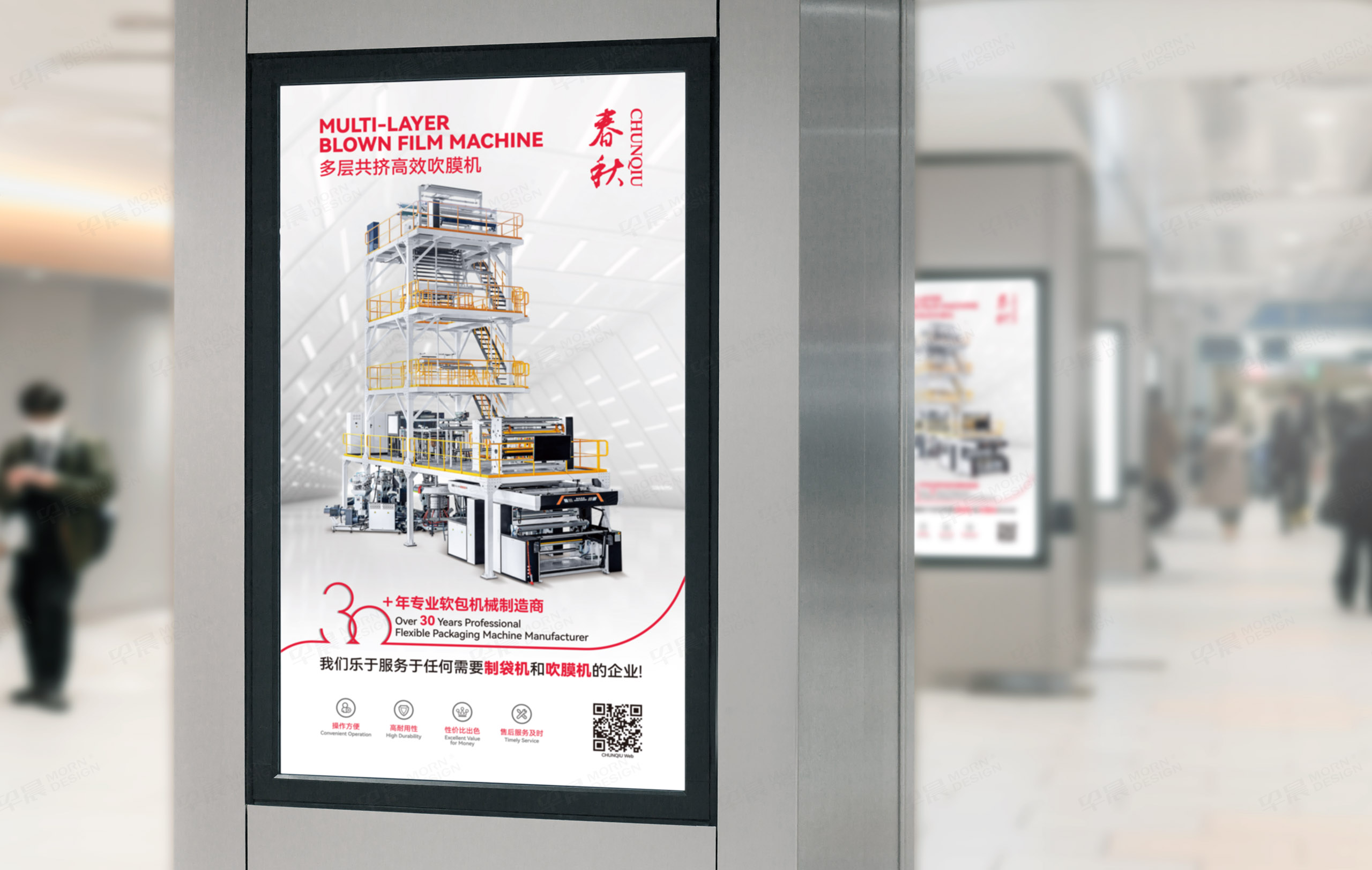 海报设计,展会海报设计,海报制作,张家港,江阴,太仓,昆山,常熟,无锡,靖江,南通,苏州,常州,春秋,吹膜机,制袋机,海报设计制作