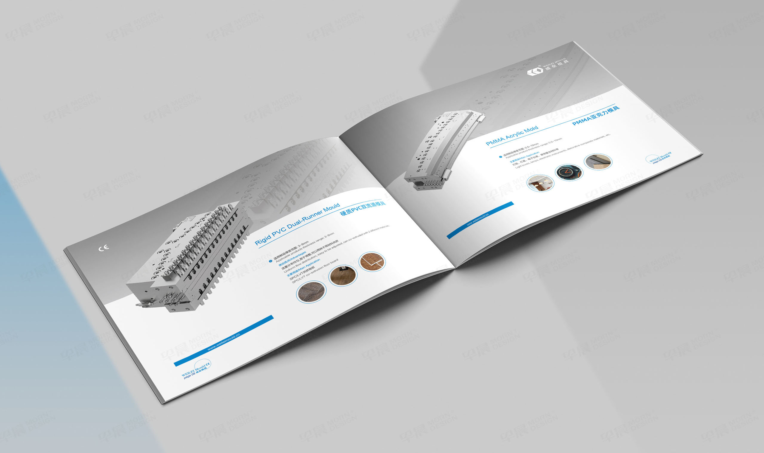 产品宣传册设计,板材,片材,型材,模具,宣传册设计,产品册设计,安徽威垒模具产品宣传册设计,制作,公司