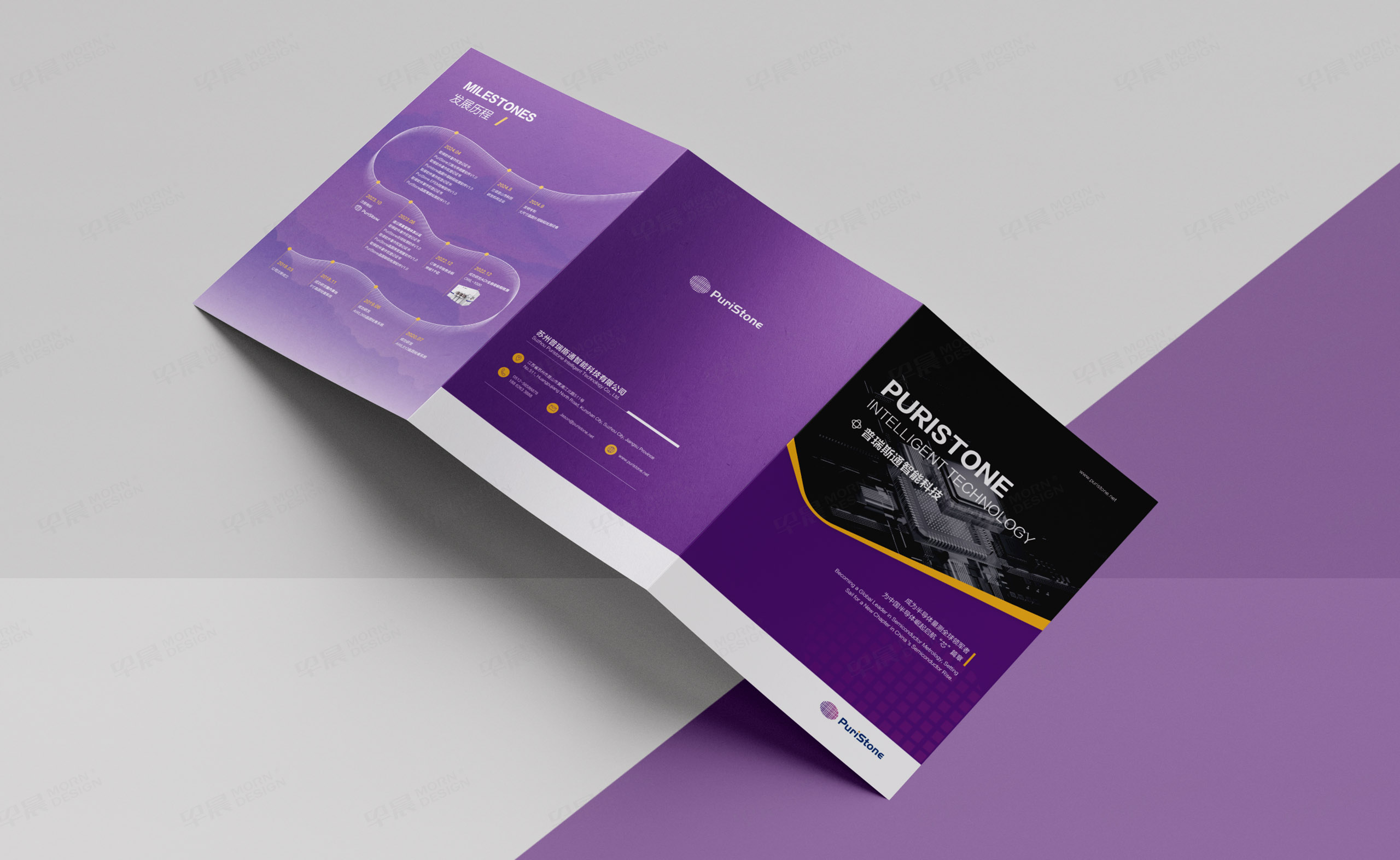 宣传页设计,宣传折页设计,半导体晶体检测系统宣传折页设计,苏州,普瑞斯通智能科技PuriStone宣传折页设计,制作,公司