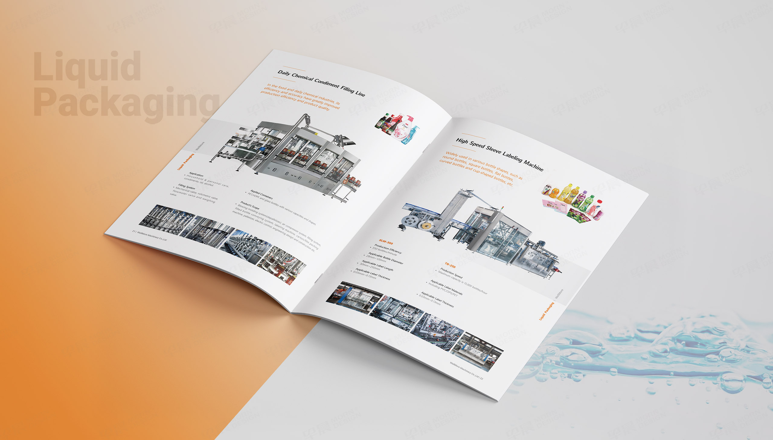 宣传画册设计,饮料机械,灌装机,宣传册设计,画册设计,韦尔默WellMorn,公司