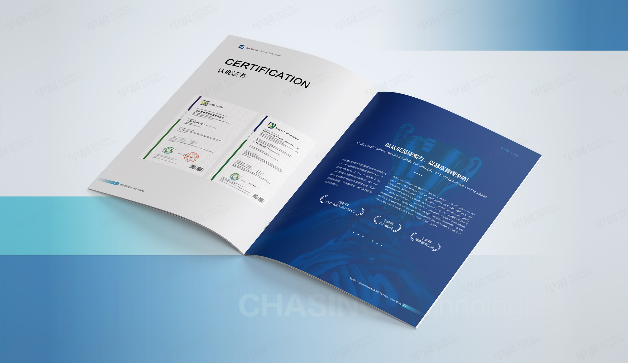 宣传册设计,产品册设计,苏州,致善精密科技,产品宣传册设计,制作,公司