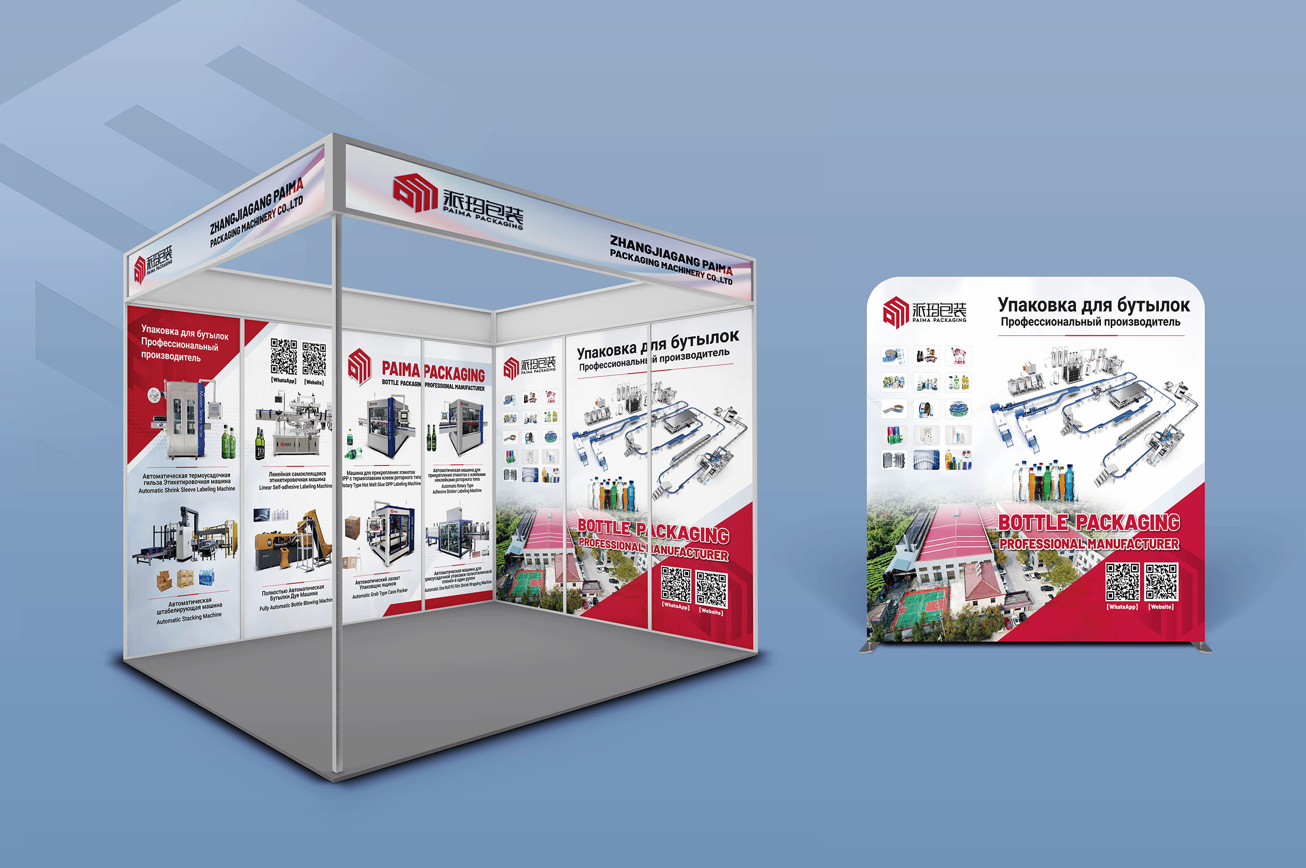 展会海报设计,俄文海报设计,派玛包装机械,俄文展会海报设计,制作,公司