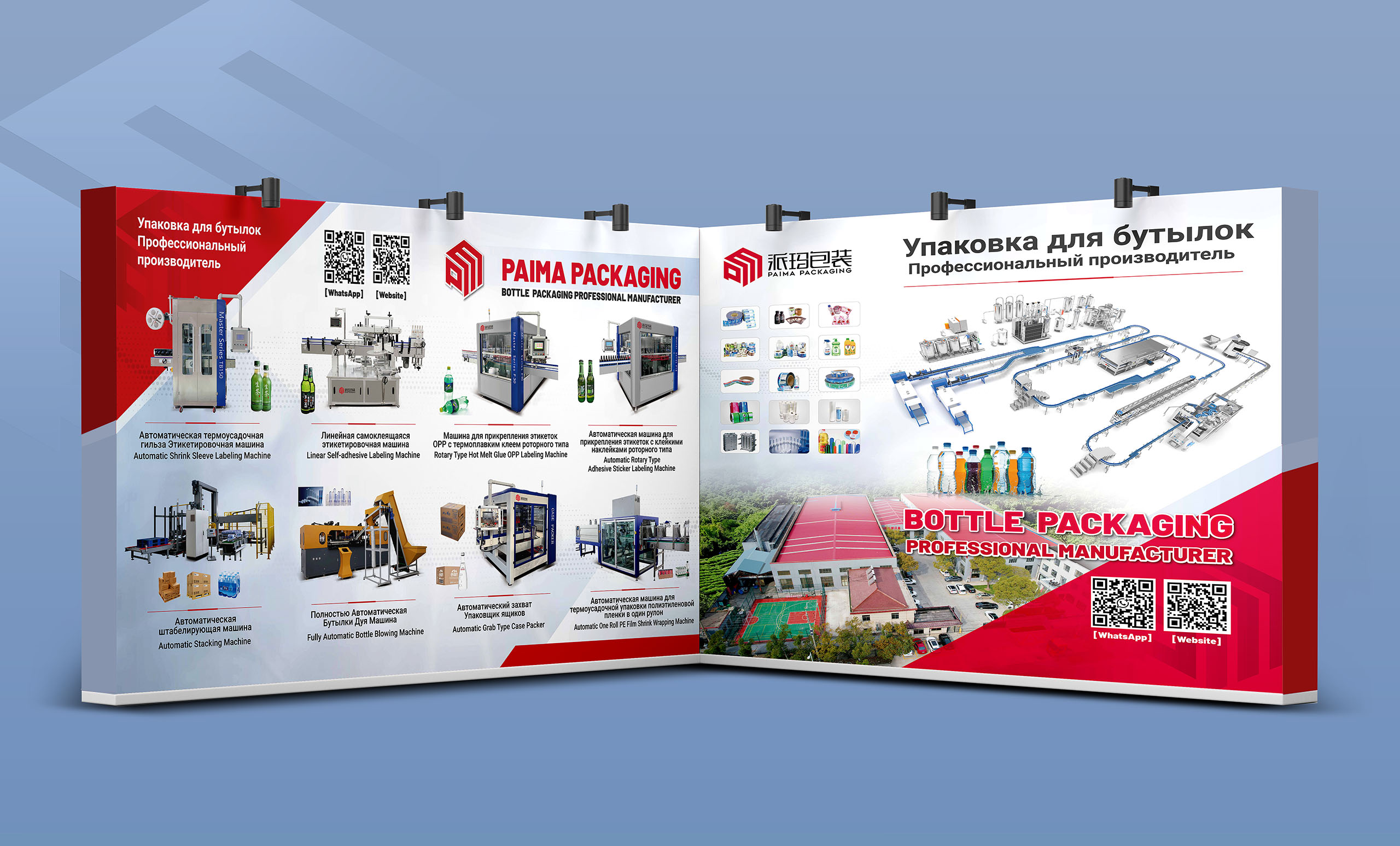 展会海报设计,俄文海报设计,派玛包装机械,俄文展会海报设计,制作,公司
