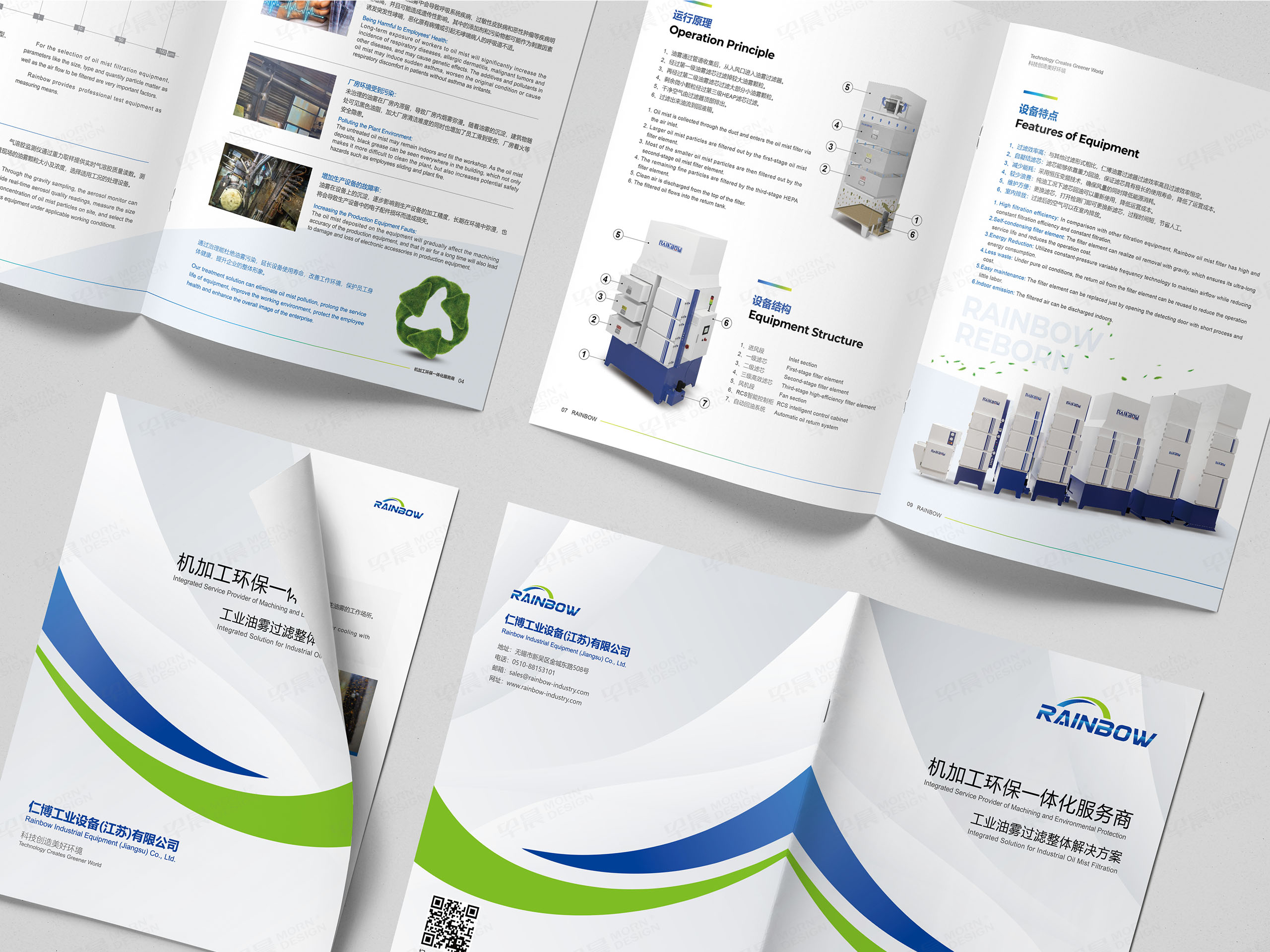 产品册设计,产品样本册设计,仁博工业油烟过滤设备产品册设计,苏州,无锡,常州,南通,泰州,张家港,江阴,太仓,昆山,常熟,靖江,如皋,海安,宜兴,产品册设计制作,公司