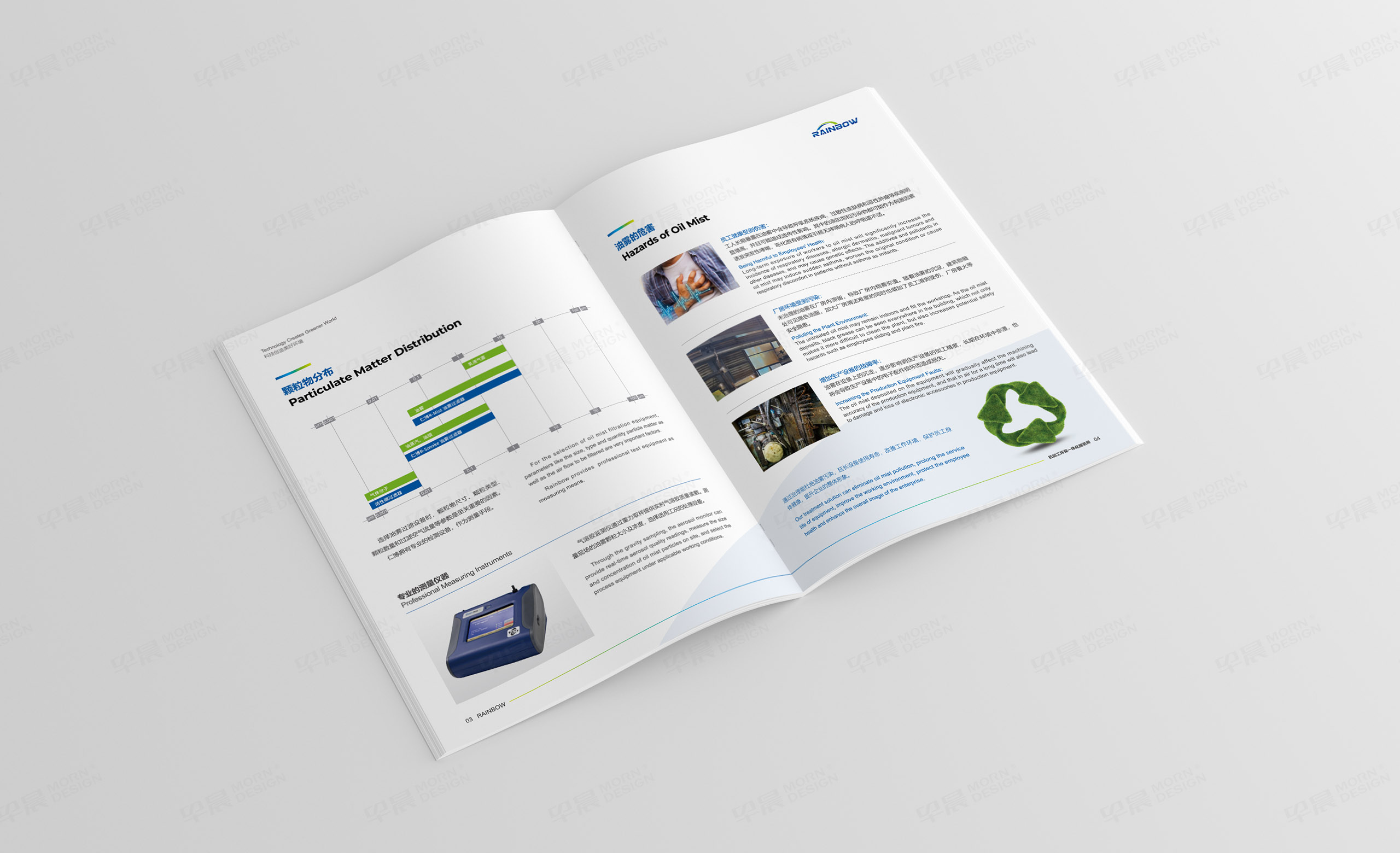 产品册设计,产品样本册设计,仁博工业油烟过滤设备产品册设计,苏州,无锡,常州,南通,泰州,张家港,江阴,太仓,昆山,常熟,靖江,如皋,海安,宜兴,产品册设计制作,公司